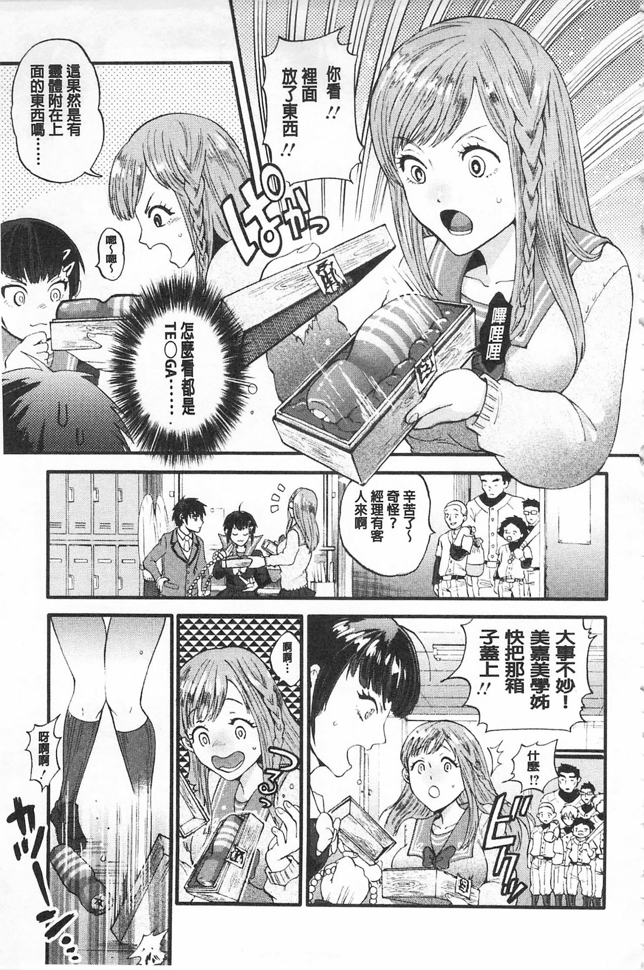 [Kijima Daisyarin] Mesuochi Kichikukan | 淫牝墮落鬼畜館 [Chinese] page 169 full