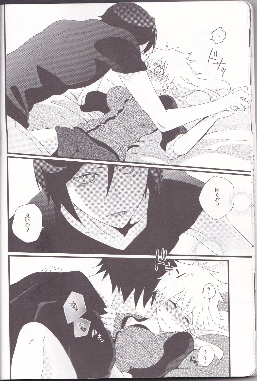 (C82) [Kareha,Shouga Udon (Koudzuki Shinobu, Tamago)] Marshmallow chocolate (Bleach) page 14 full