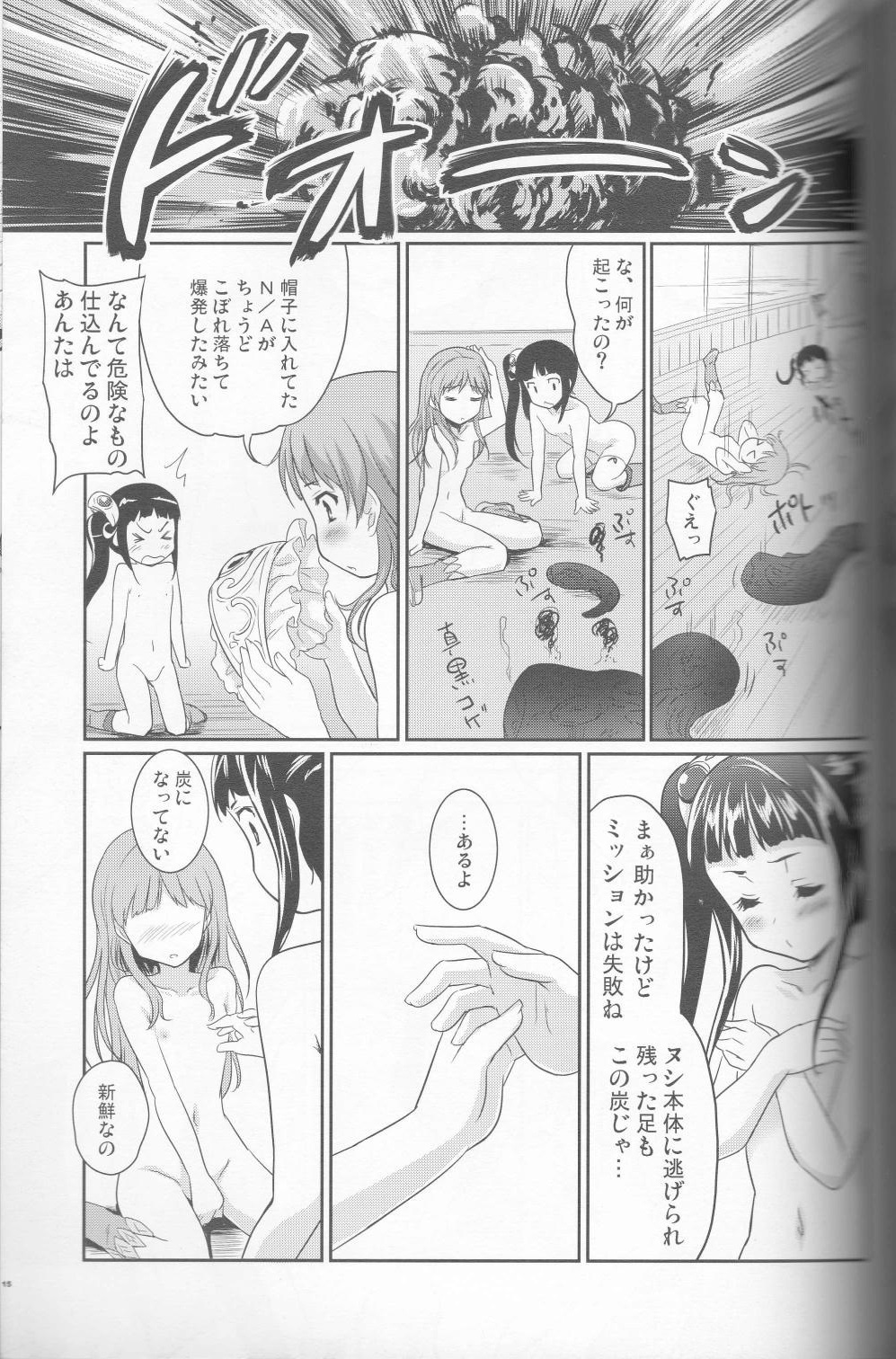[Ngmyu (Tohgarashi Hideyu)] Tonari no Totori (Totori no Atelier) page 14 full