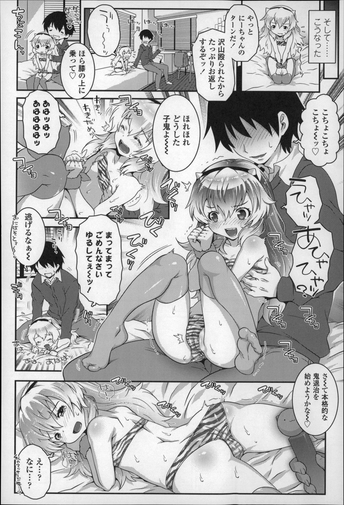 [mdo-h] Loli-Cha Love page 35 full