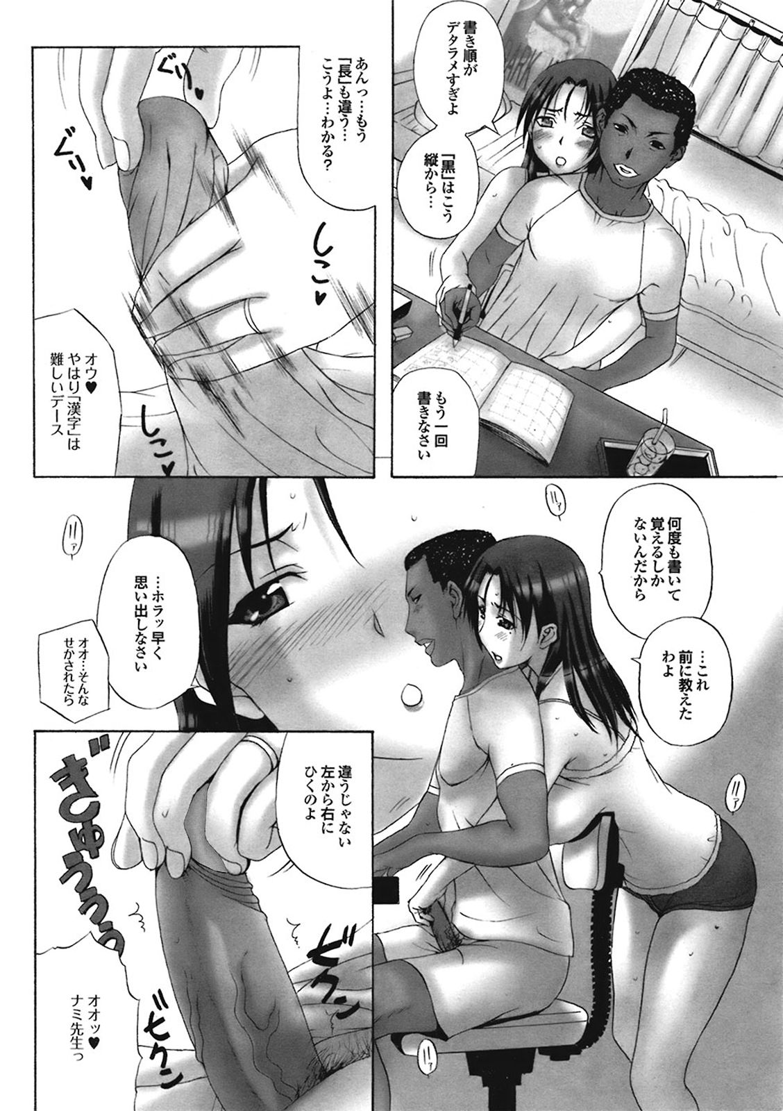 [Kusatsu Terunyo] Homestay [Decensored] page 29 full