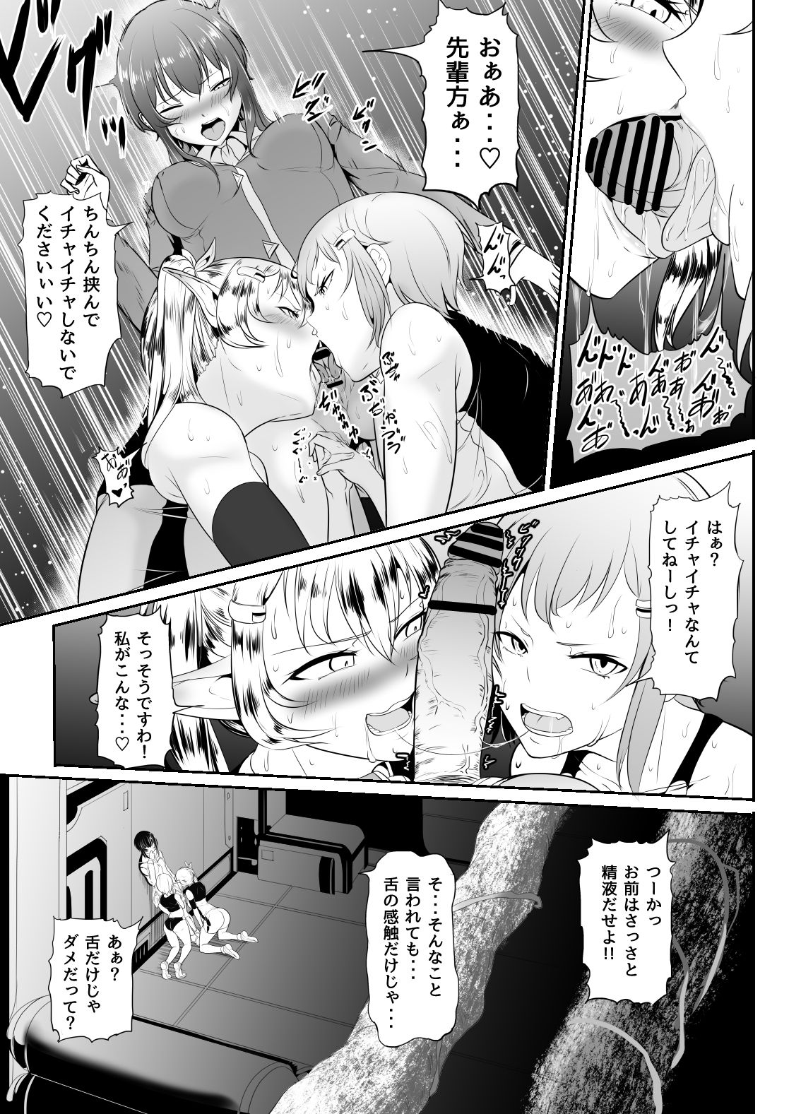 [Medetasi (Mokuseirokku)] Jimi na Watashi ga Futanari ni Natte Motemote ni!? page 24 full