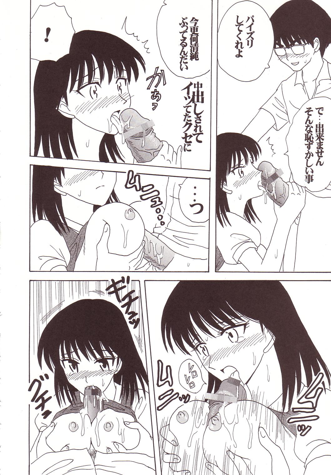 [St. Rio (Kitty)] Nakadashi Scramble (School Rumble) page 17 full