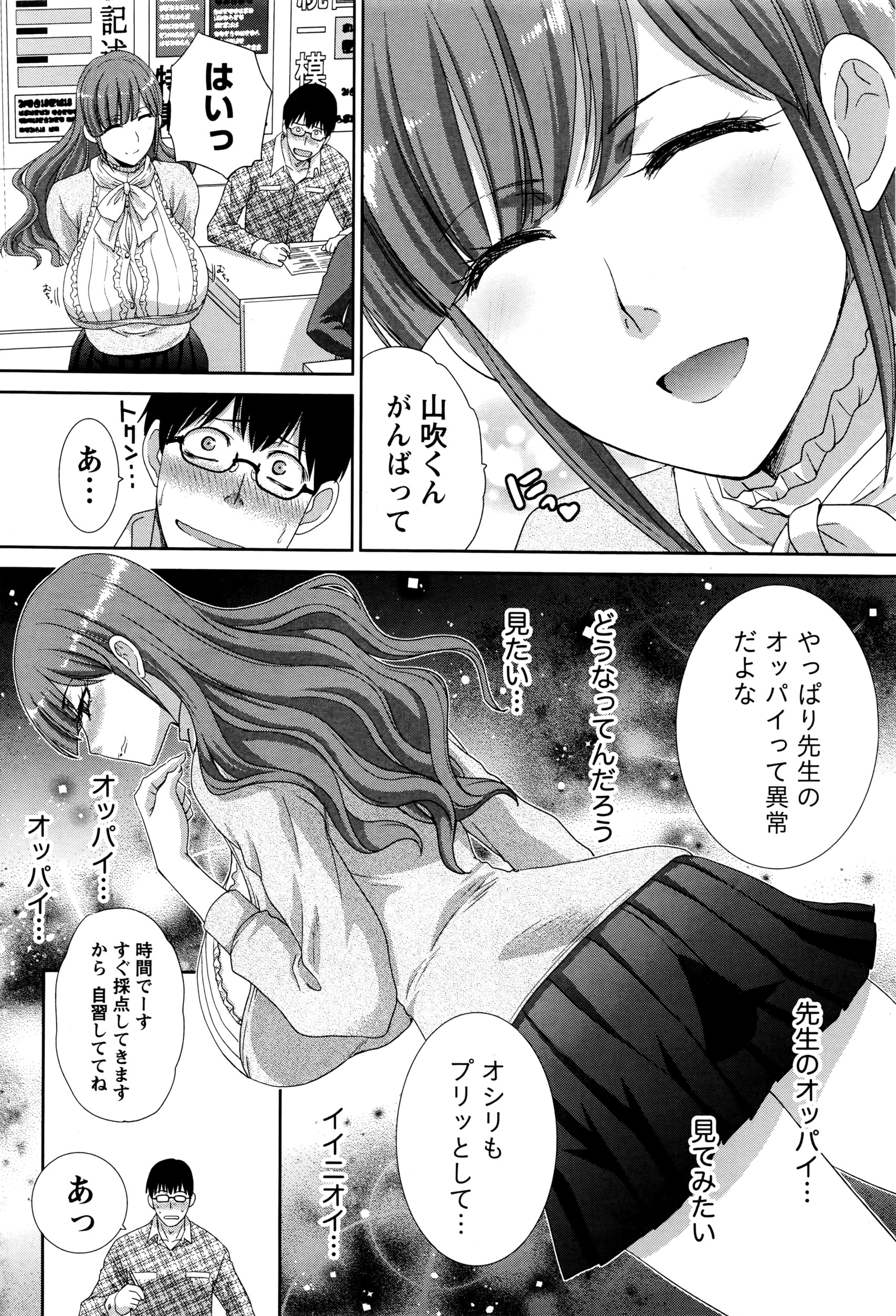 Namaiki! 2016-03 page 63 full