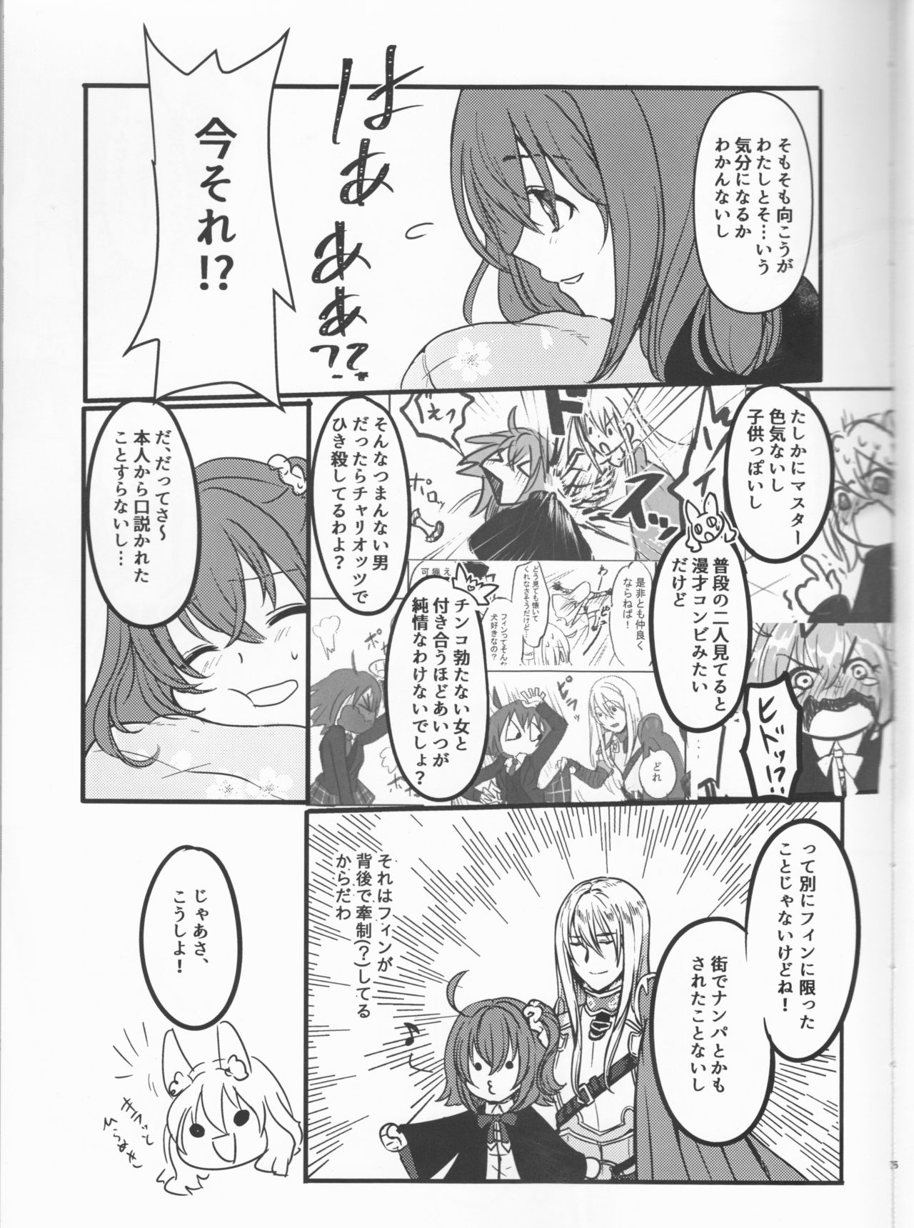 (C93) [Koppepan mo Galileo mo (Galileo Galibo)] Happy Cum (Fate/Grand Order) page 6 full