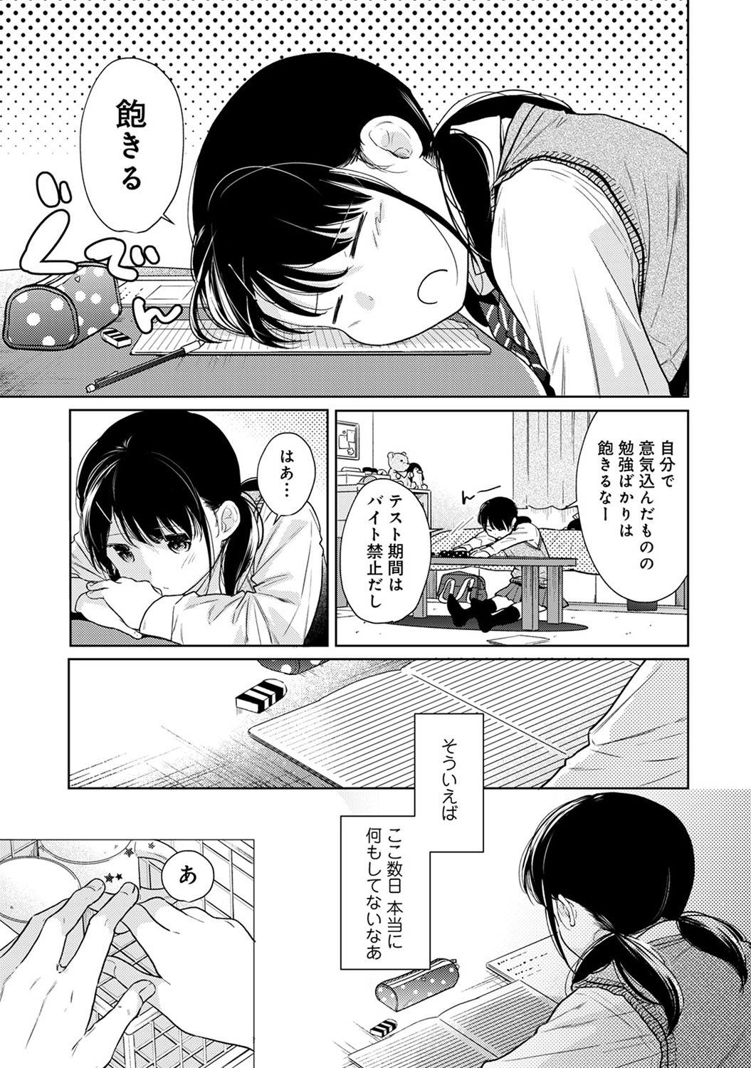 COMIC Ananga Ranga Vol. 57 page 16 full