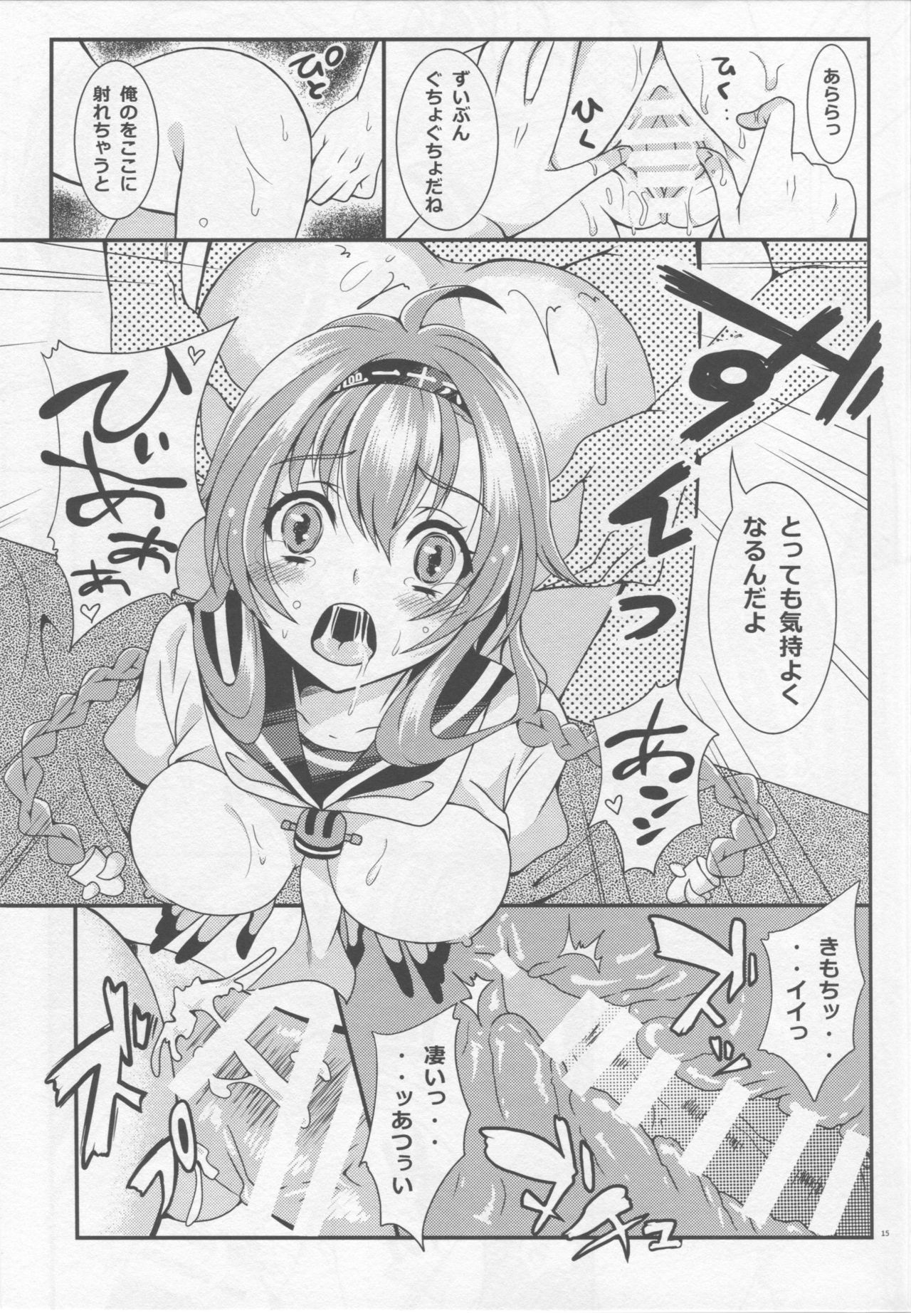 (COMIC1☆10) [Kokoro no BOSS (makko Reader)] We Like 2 Party (Kantai Collection -KanColle-) page 13 full