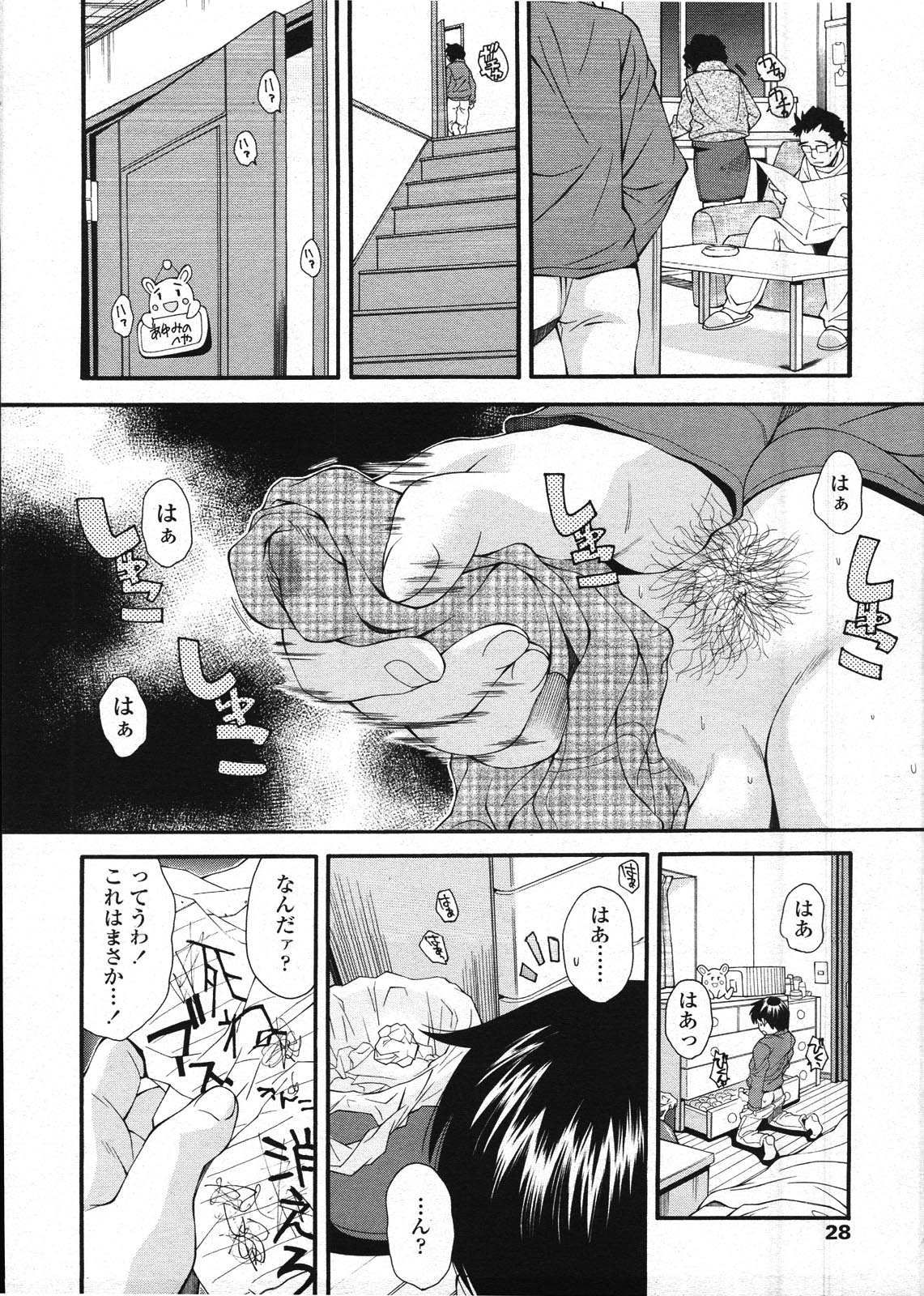 COMIC LO 2009-03 Vol. 60 page 28 full