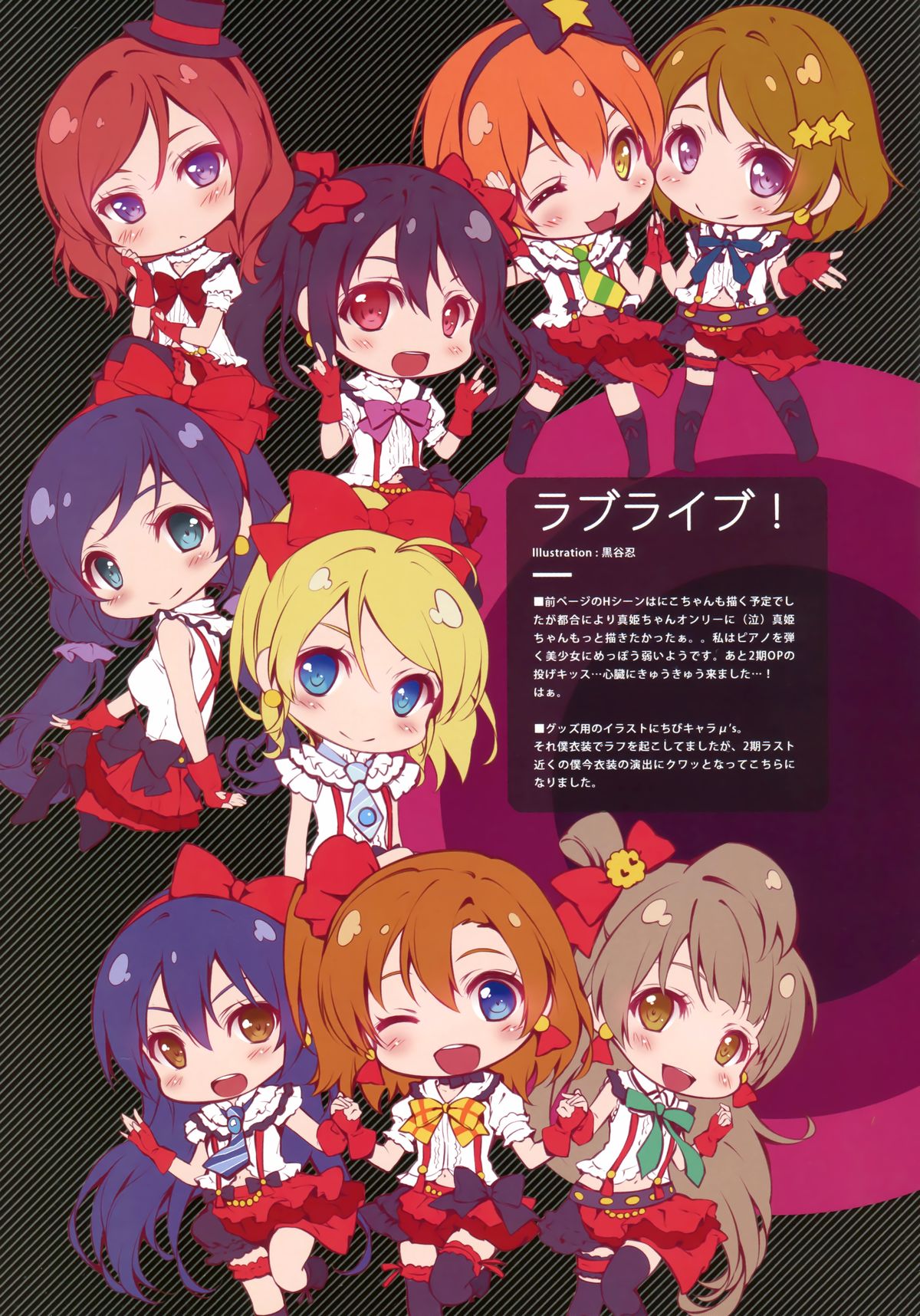 (C86) [Cradle, Puffsleeve (Misaki Kurehito, Kuroya Shinobu)] piece of cradle 11 page 11 full