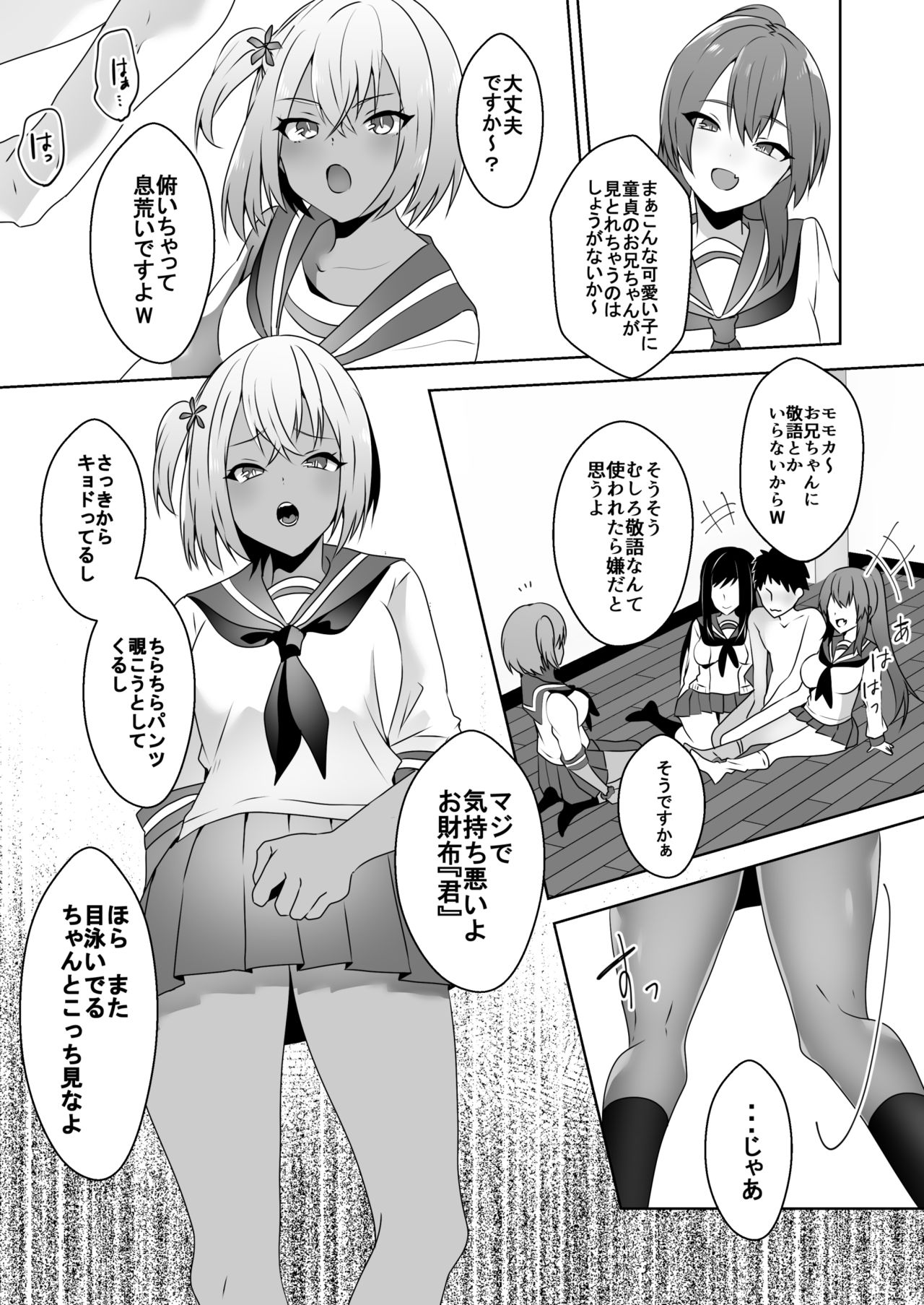 [Blitzkrieg (Himino)] Hajimete no Mitsugi Maso-ka Choukyou 3 page 16 full