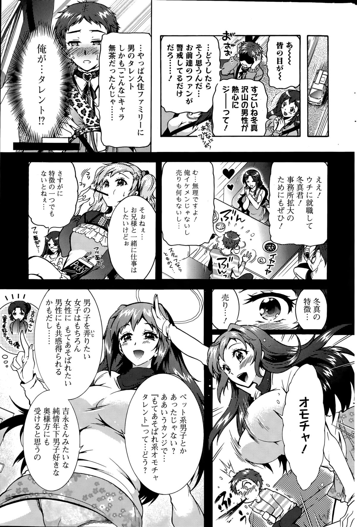 Action Pizazz DX 2015-06 page 209 full