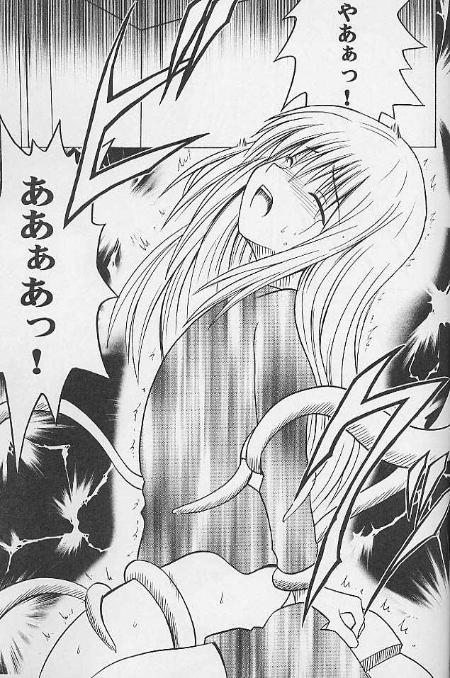 [Crimson Comics (Carmine)] Jitubutu Teiji Kyouiku 1 (Black Cat) page 22 full