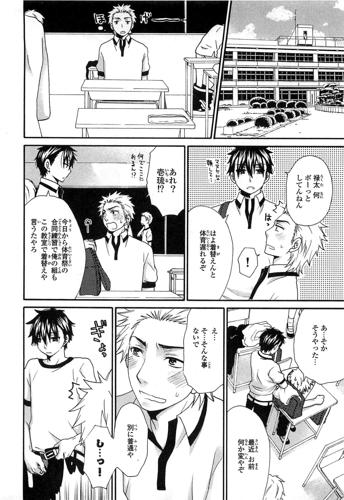 [Fuyusaka Koromo] PANTY PANIC page 37 full