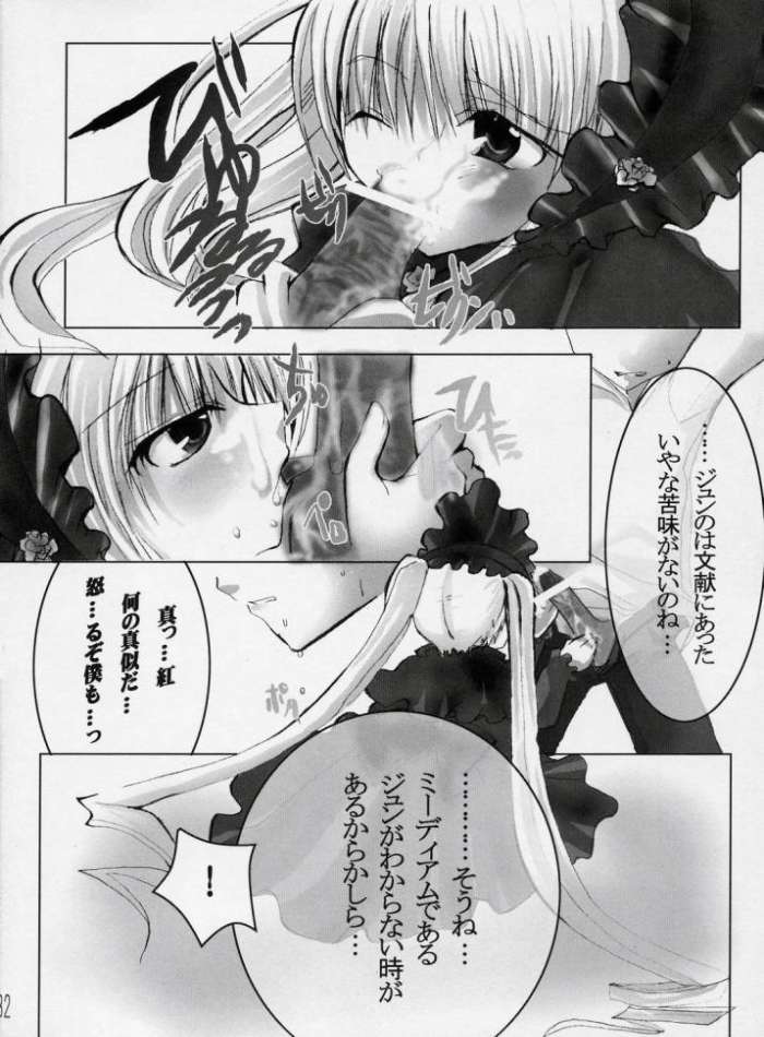 (C71) [Shonnakado (Mitsurugi Ken)] Douwa no Kietamori (Rozen Maiden) page 31 full