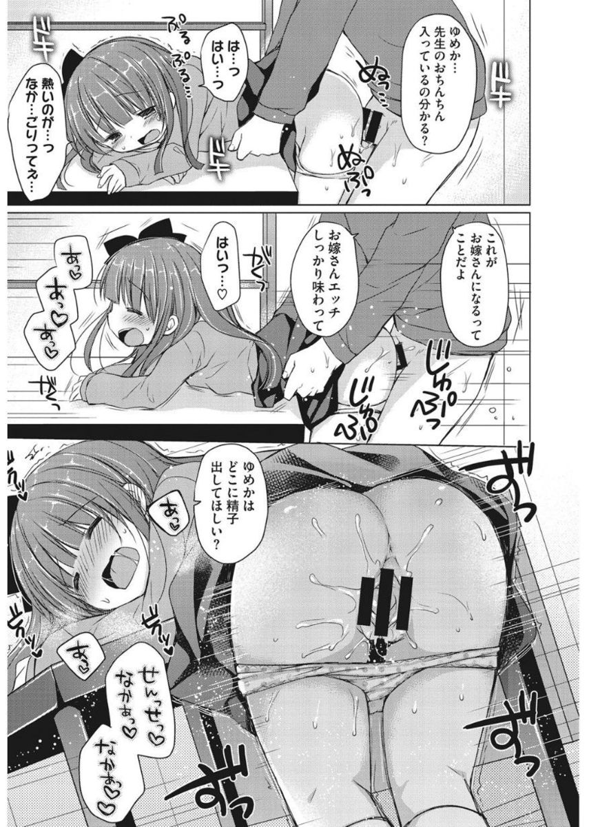 [Anthology] LQ -Little Queen- Vol. 17 [Digital] page 19 full