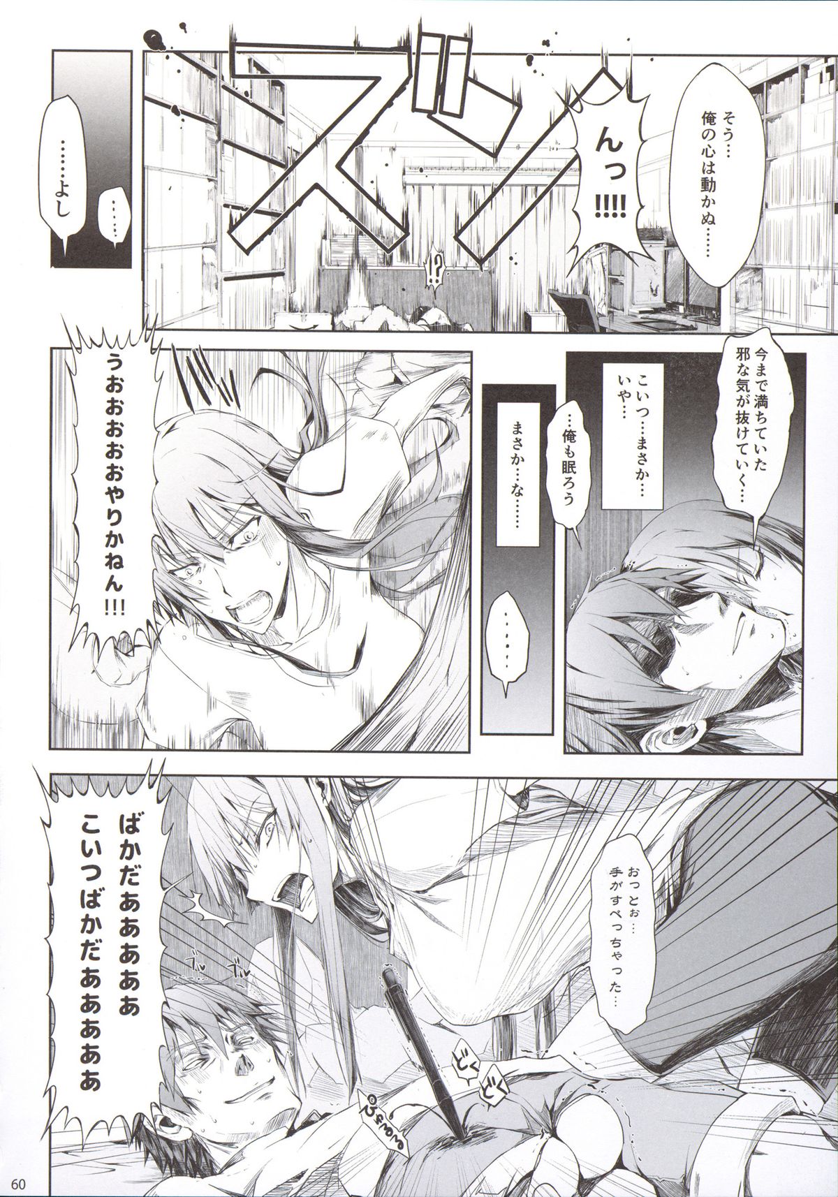 (C88) [UDON-YA (Kizuki Aruchu, ZAN)] Furohile Jou + Omake Bon page 62 full