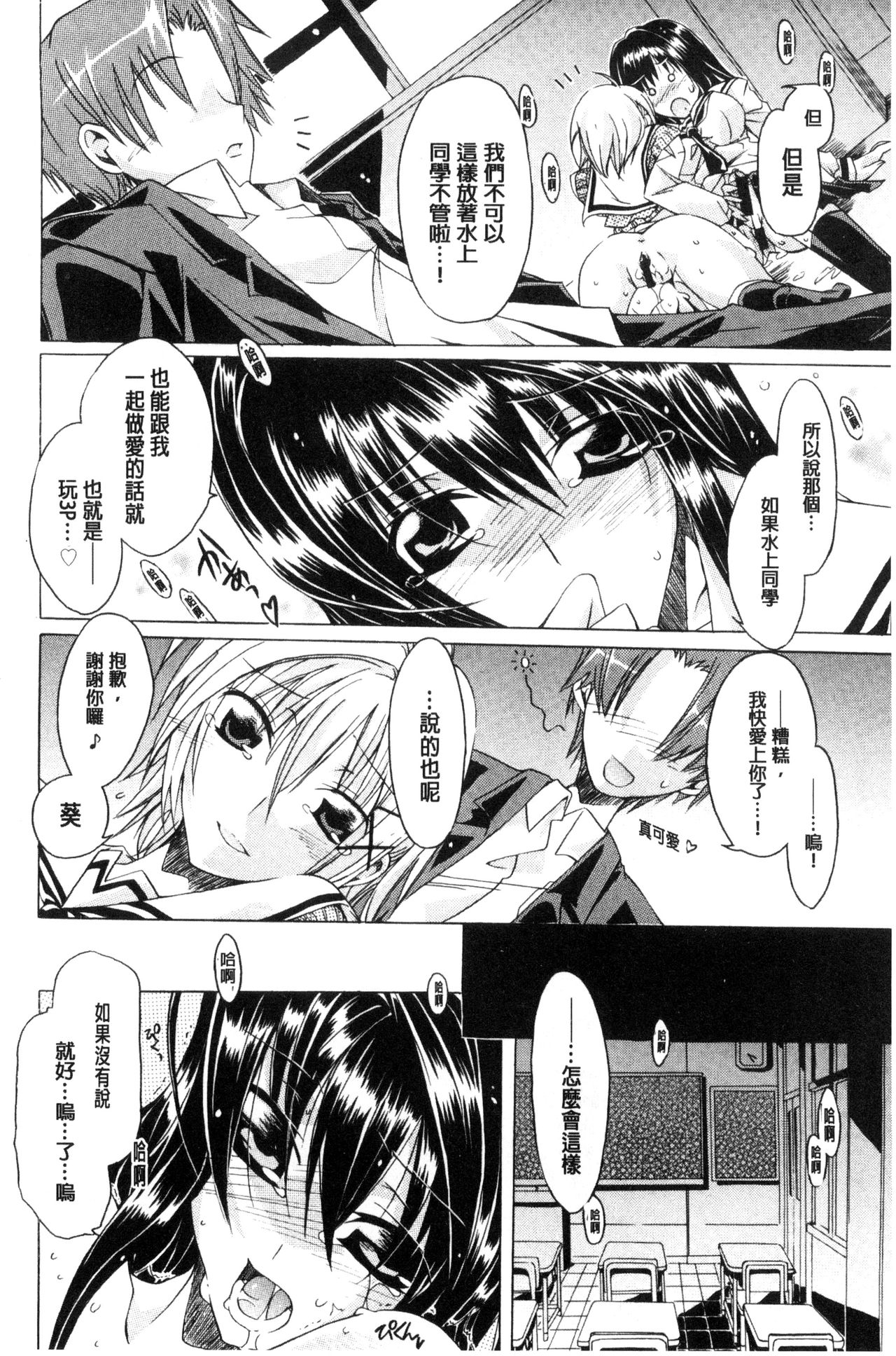 [Takasaki Takemaru] MM Materials [Chinese] page 197 full