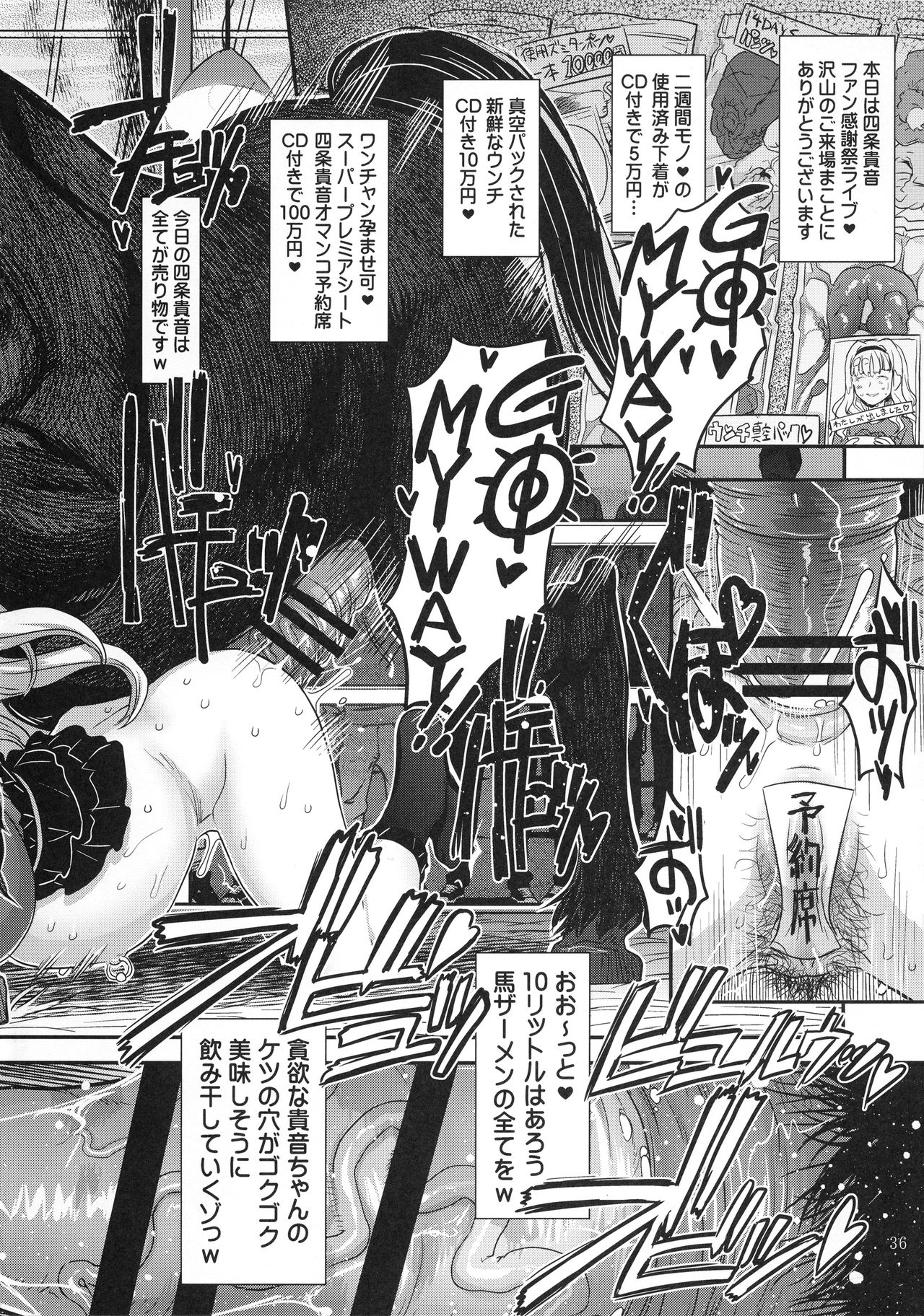 (C93) [Gadget Koubou (A-10)] Koukai Tanetsuke Hentai Koubi 2 (THE iDOLM@STER) page 35 full