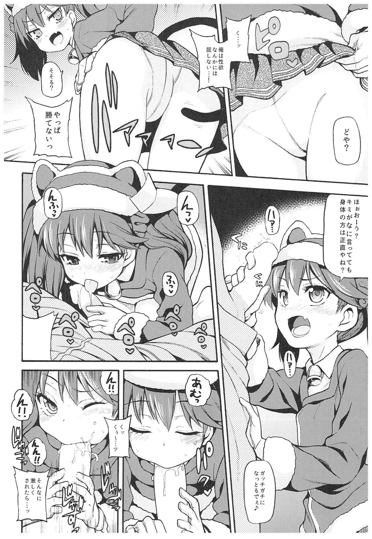 (C93) [Uousaohkoku (Uousaoh)] Uousaohkoku no Ryuujou Hon Soushuuhen (Kantai Collection -KanColle-) page 25 full