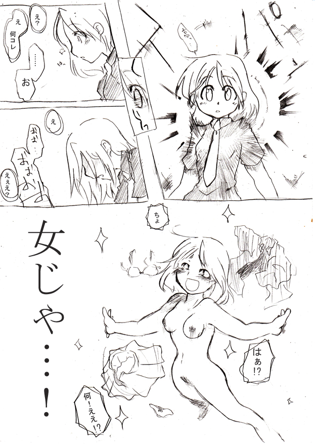 [Fukami Otoha] 100 Sai Made Doutei wo Mamoru to Hyoui Dekiru You ni Naru to Kiite page 3 full