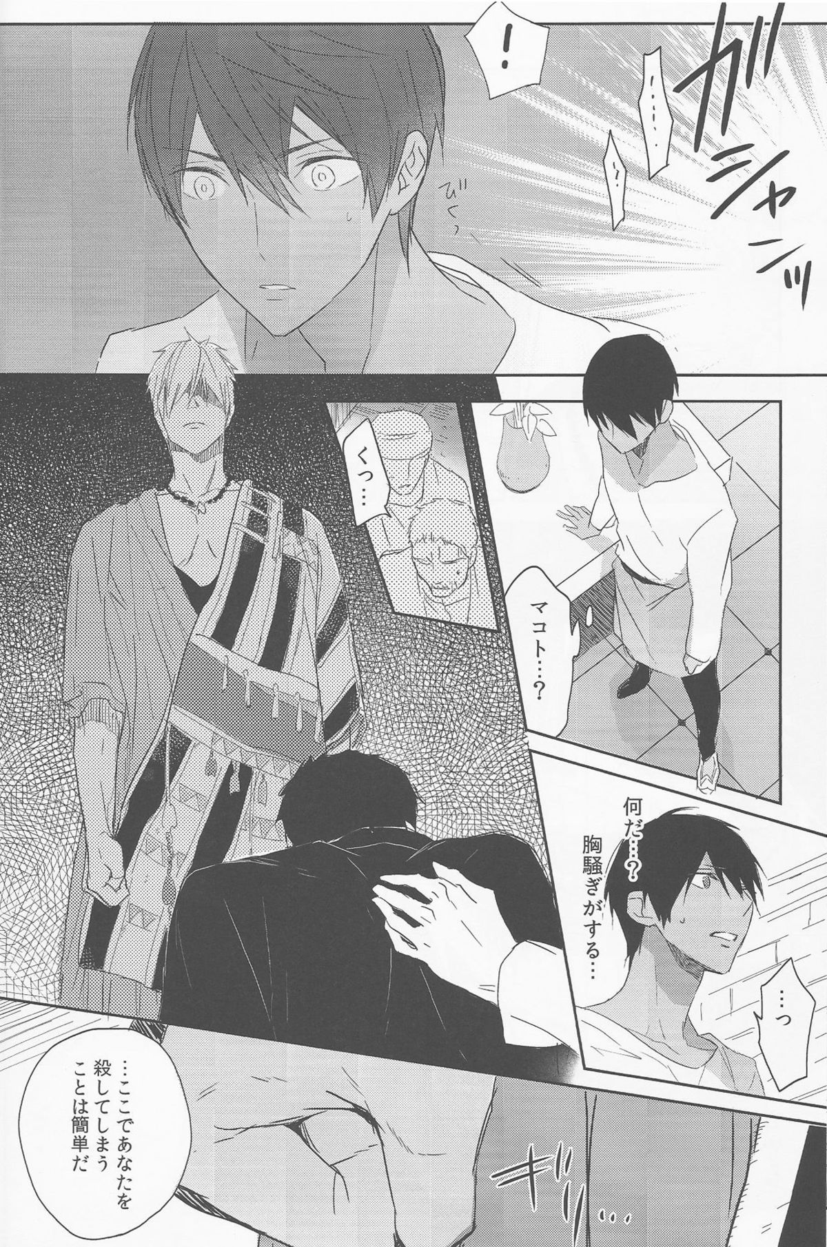 (C88) [Sneeeze (Kubu)] Koufukuna Akumu (Free!) page 58 full