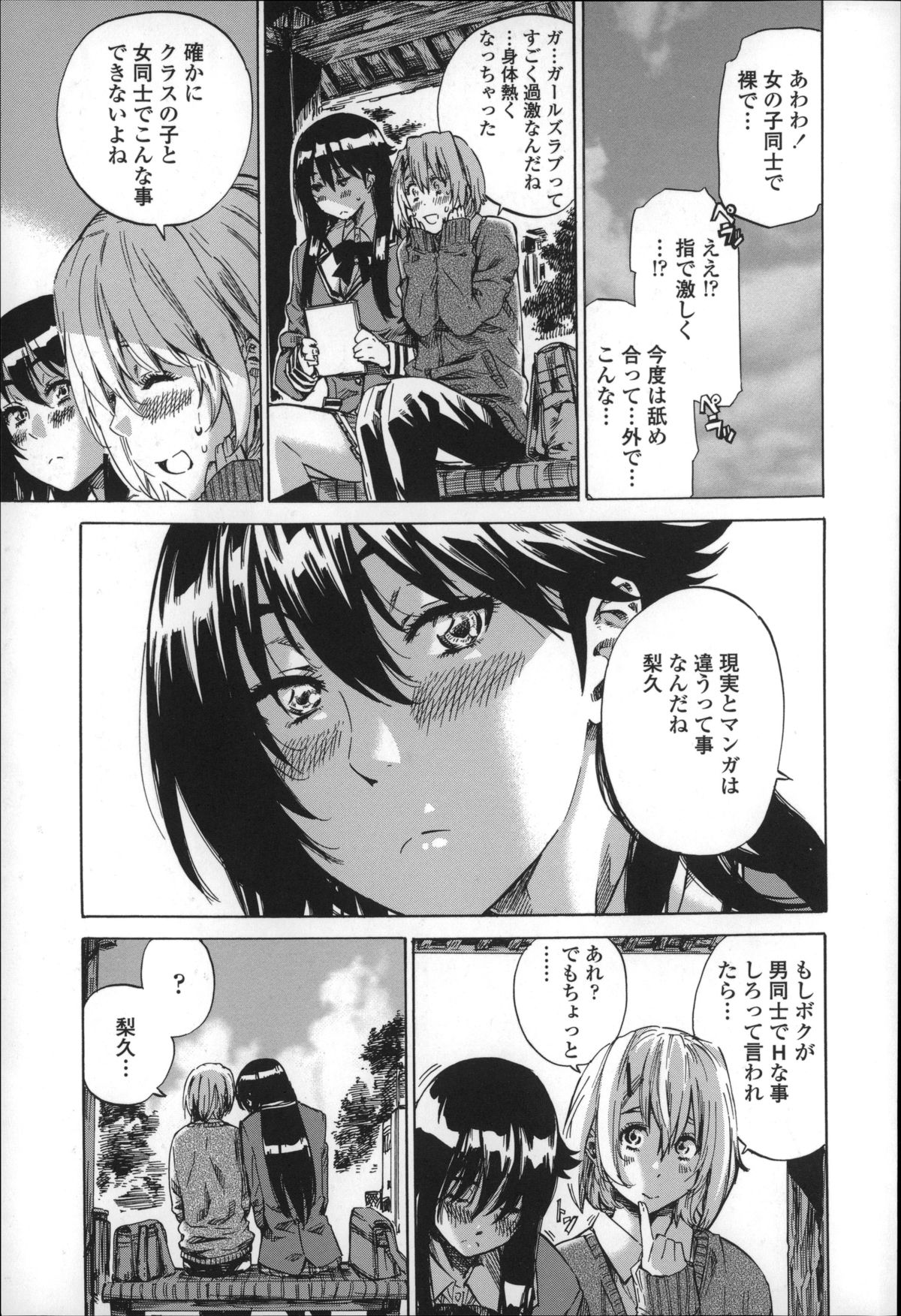 [MARUTA] Choushin de Mukuchi no Kanojo ga Hatsujou Shite Kitara Eroiyo ne? page 13 full