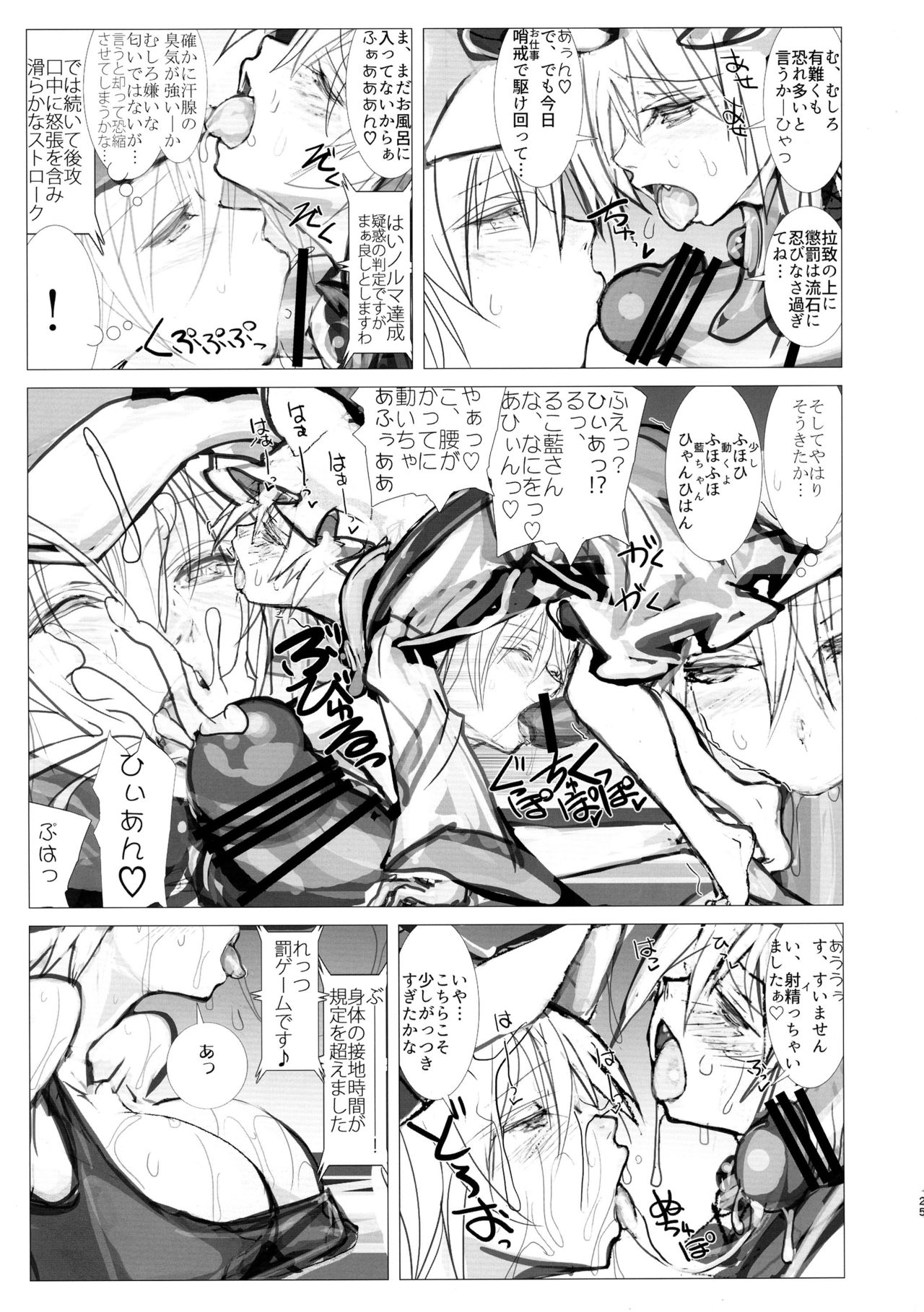 (Reitaisai 14) [Kitsune no Mori (Various)] Chin Chin (Touhou Project) page 24 full