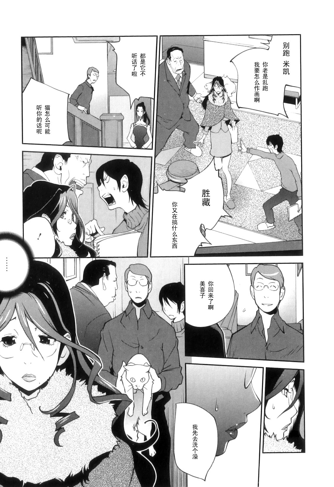 [Kotoyoshi Yumisuke] Doukoku no Taiyou Koukotsu no Tsuki [Chinese] [黑条汉化] page 28 full