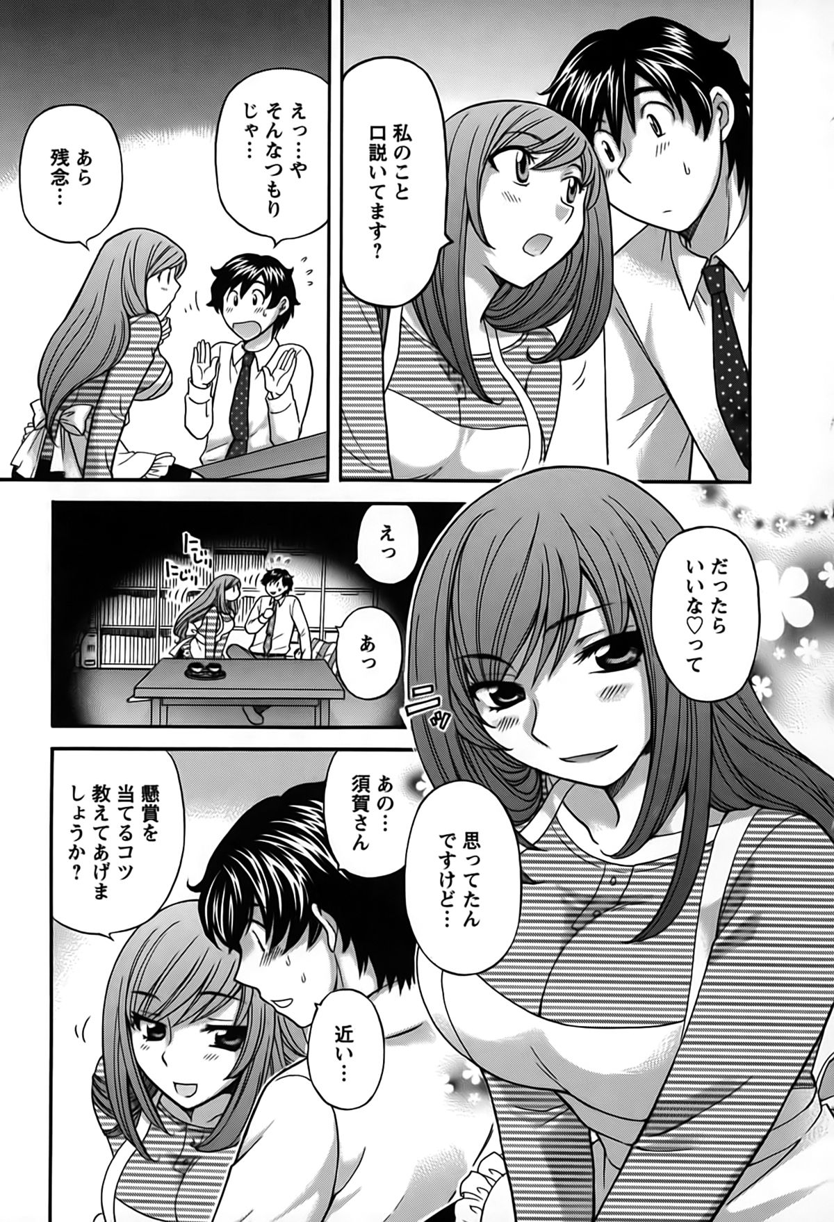 [Hirose Miho] Kimi wa Unfair page 14 full