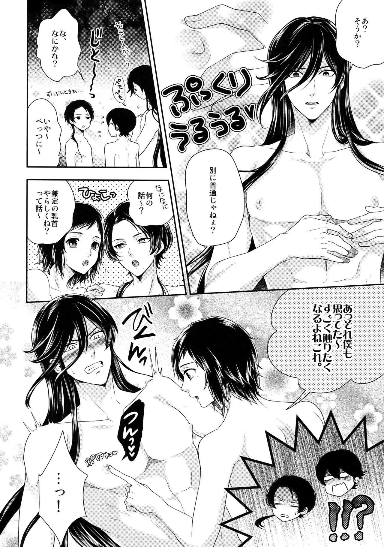 (Senka no Toki) [Karaage of the Year (Karaage Muchio)] Kane-san no Chikubi o Hitasura Mederu Horikawa Kunihiro no Hon. (Touken Ranbu) page 5 full