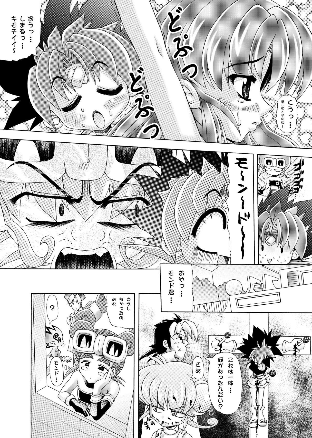 [EbiNoSakaMushi (Mozuku Ouji)] Rikumon ￮-gai mo ￮ korenaito (Moncolle Knight) page 17 full