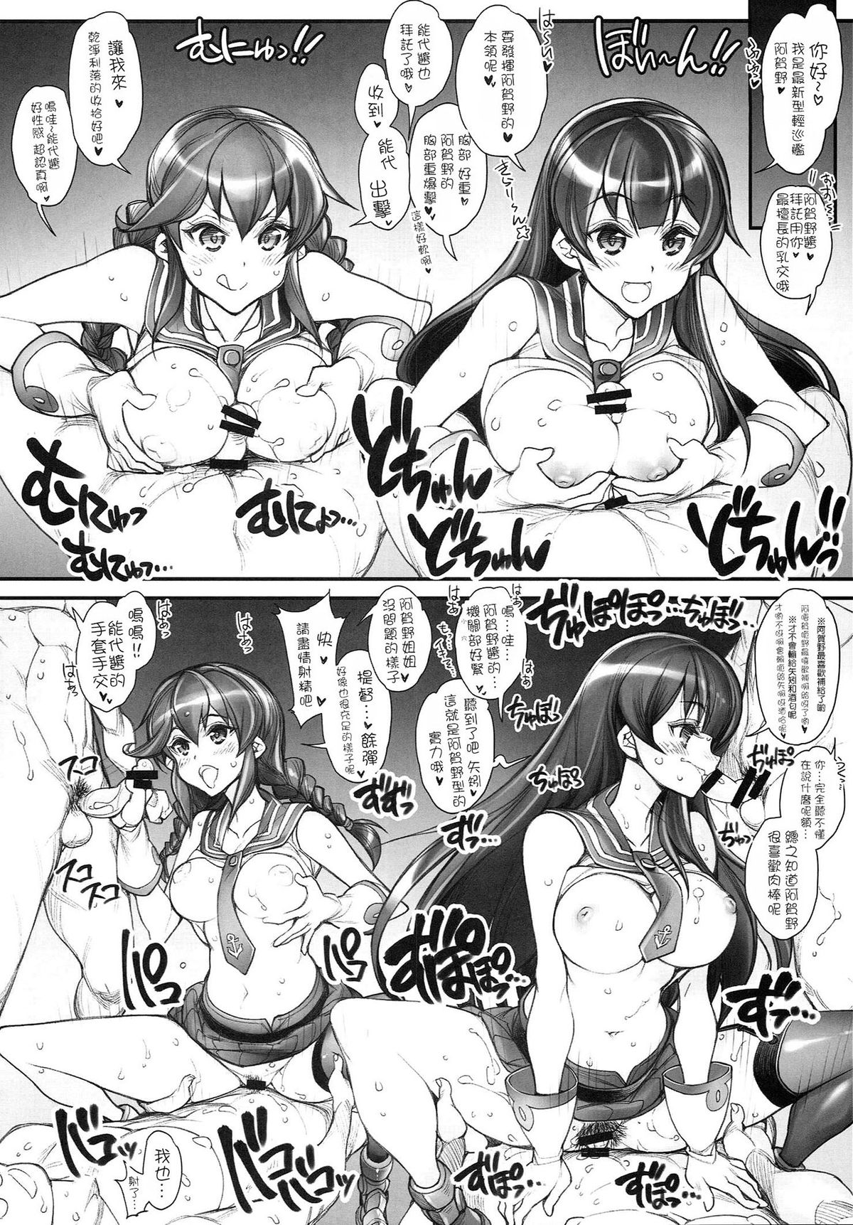 (CT25) [Kashiwa-ya (Hiyo Hiyo)] KanColle -SEX FLEET COLLECTION- Kan-musu Catalog (Kantai Collection -KanColle-) [Chinese] [CE家族社] page 44 full