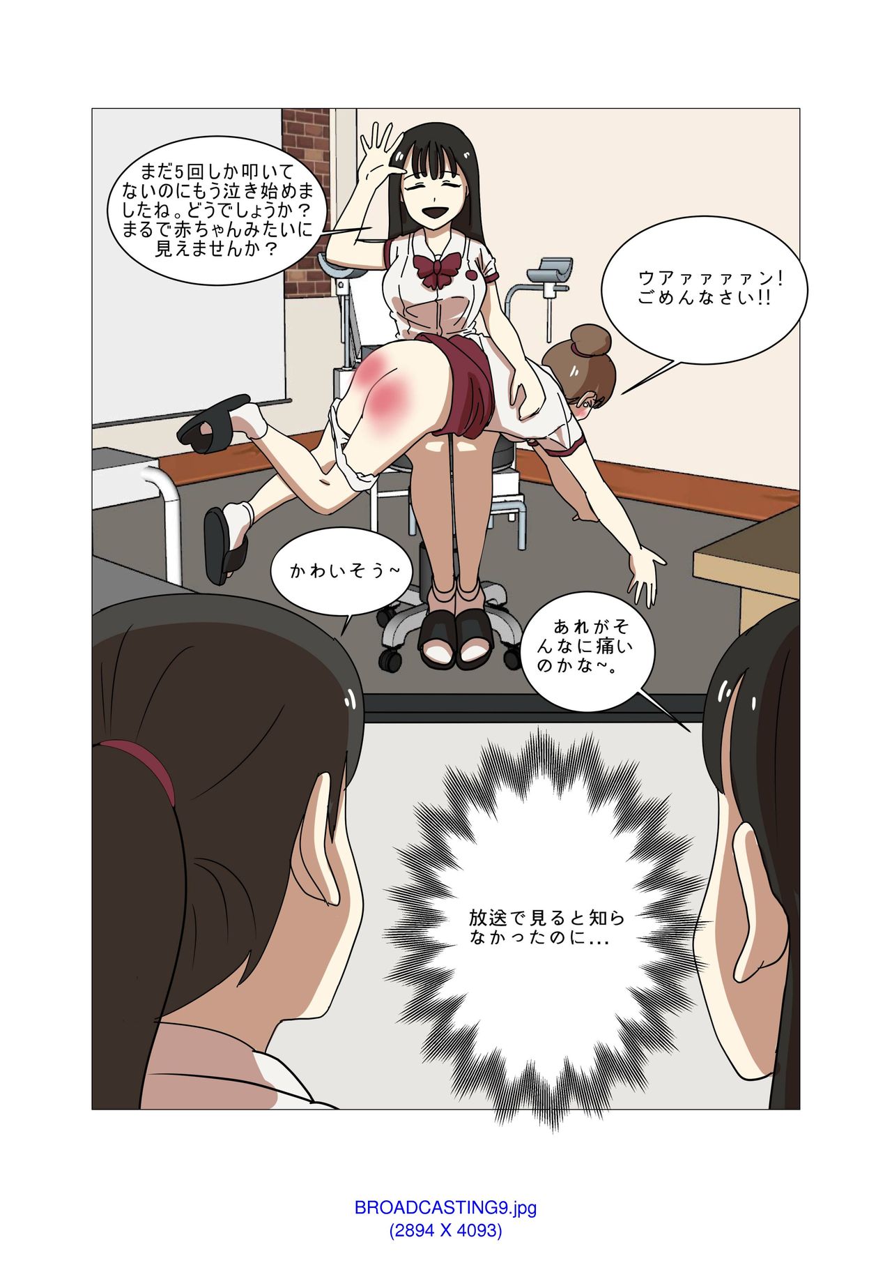 [Eingyeo] My Spanking Friends Vol. 1 [Japanese] page 11 full