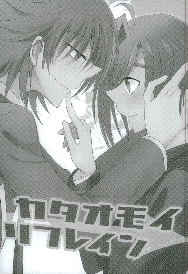 (Stand Up! 11) [Gum Tape Type (Nauchi)] Kataomoi Refrain (Cardfight!! Vanguard) page 2 full