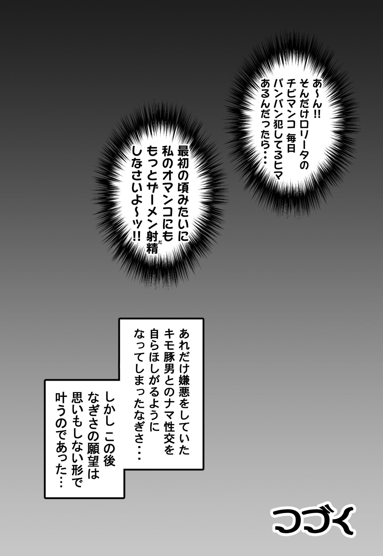 [Kuroyuki (Kakyouin Chiroru)] Milk Hunters 5+6+7+α ~Gakuen Nakadashi Tengoku Hen~ (Futari wa Precure) [Digital] page 25 full