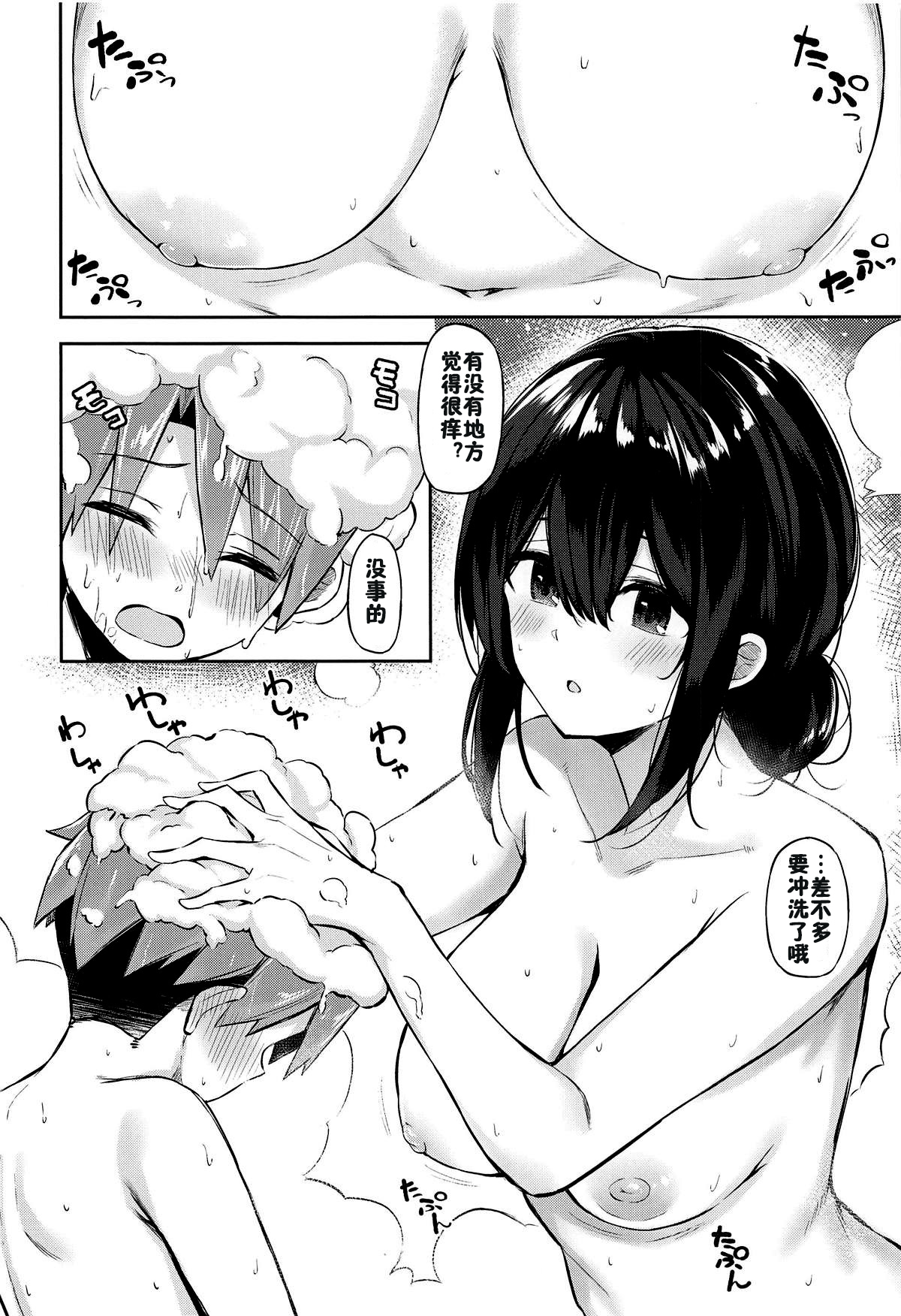 (C95) [Dekoboko Hurricane (Anza Yuu)] Fumika to Shota P no Ecchi na Hon (THE IDOLM@STER CINDERELLA GIRLS) [Chinese] [新桥月白日语社X佳奈助汉化组] page 9 full