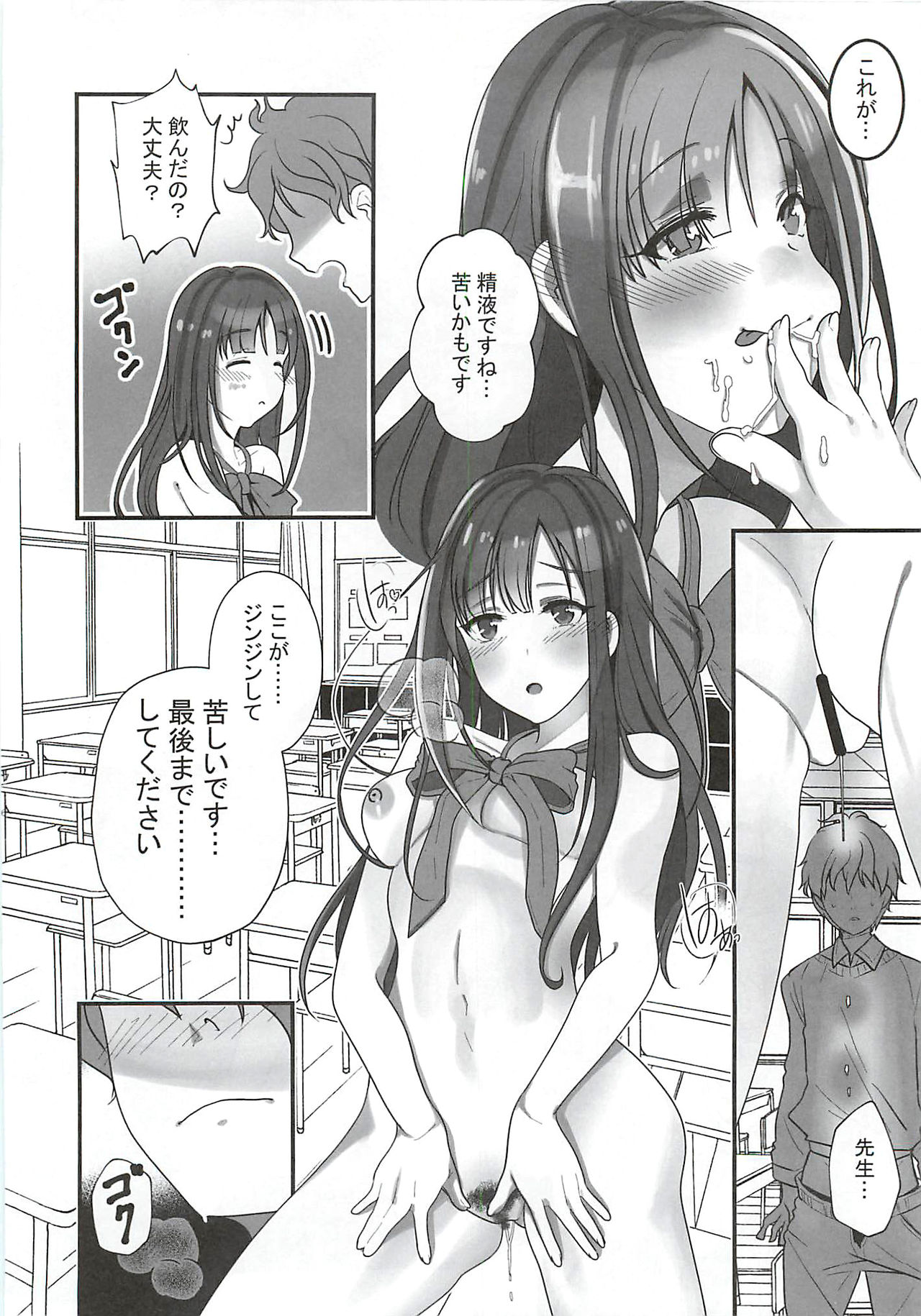 (C93) [Hayasikare (Nishifuji)] Ano... OO Oshiete Kuremasen ka? (THE IDOLM@STER CINDERELLA GIRLS) page 15 full