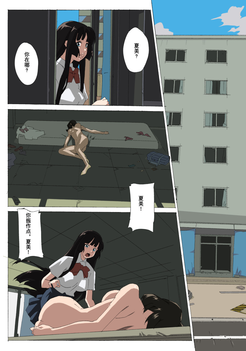 [MUMU (Athu)] Hakushoku Wai Onna [Chinese] [術丶个人汉化] page 2 full