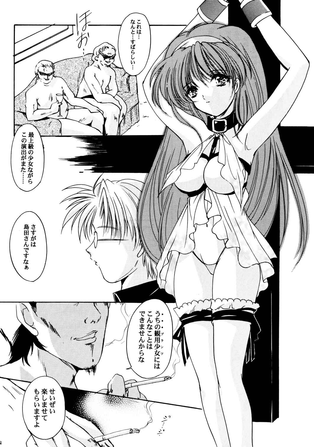 (C59) [HIGH RISK REVOLUTION (Aizawa Hiroshi)] Shiori Aganai no Yoru (Tokimeki Memorial) page 43 full