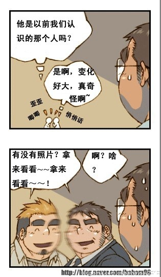与大叔同居的日子 page 38 full
