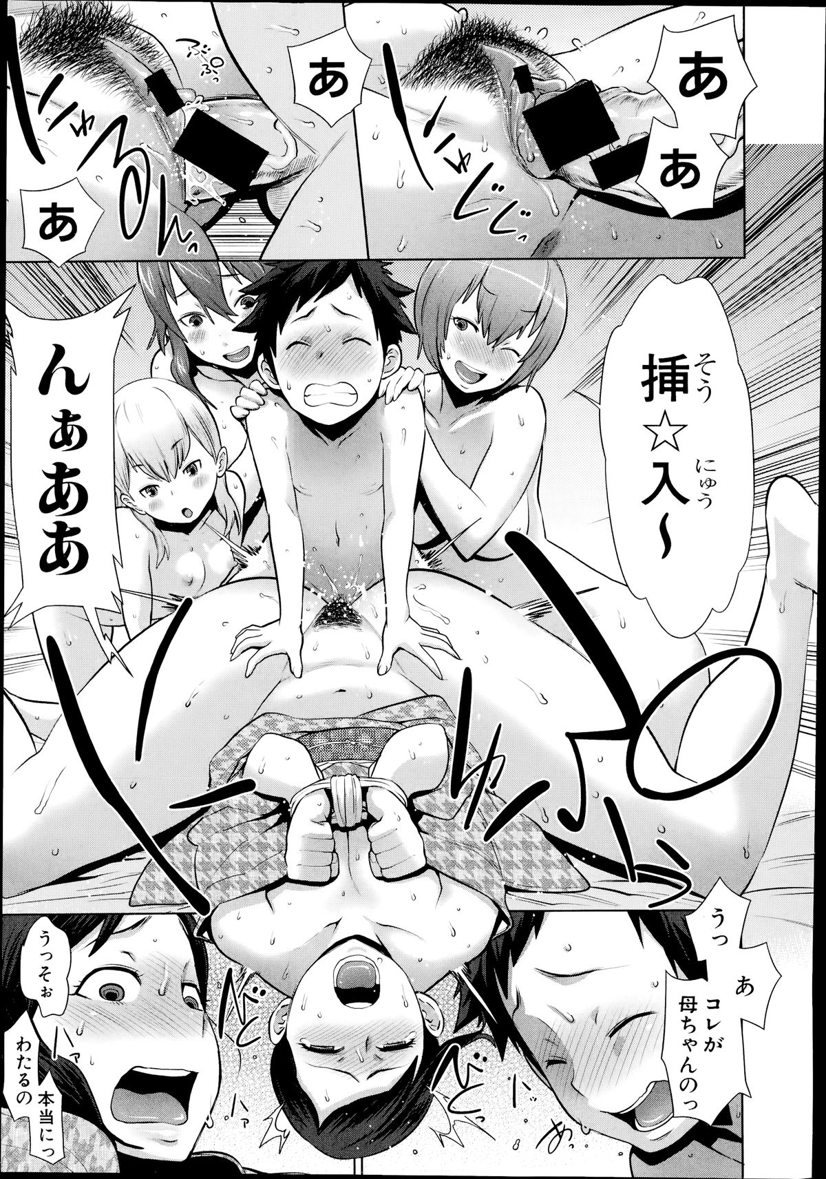 [Agata] Dai Rankou! One Shota Onsen ~Ofuro de Yaritai Houdai~ page 43 full