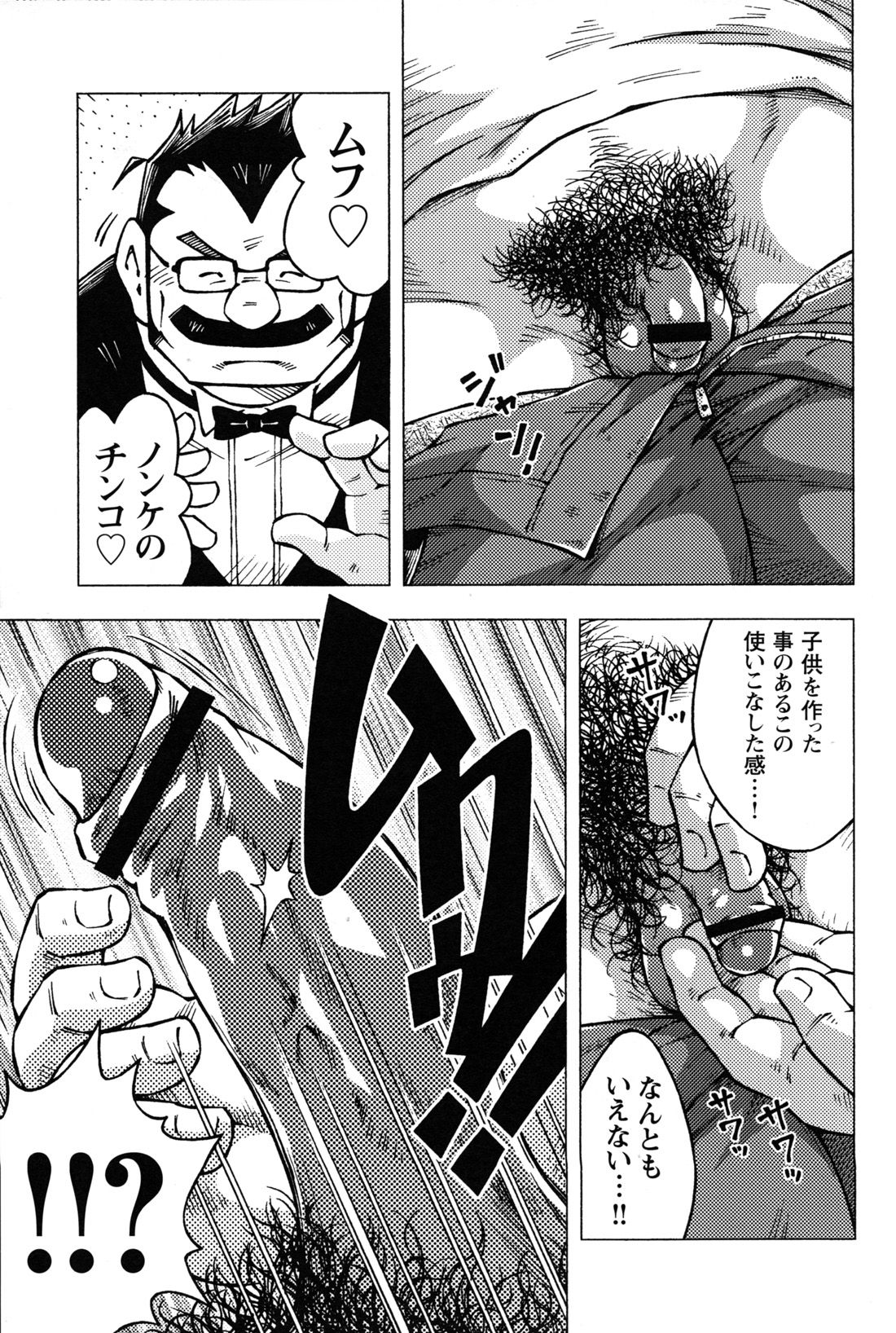 Comic G-men Gaho No.10 Nozoki・Rape・Chikan page 44 full