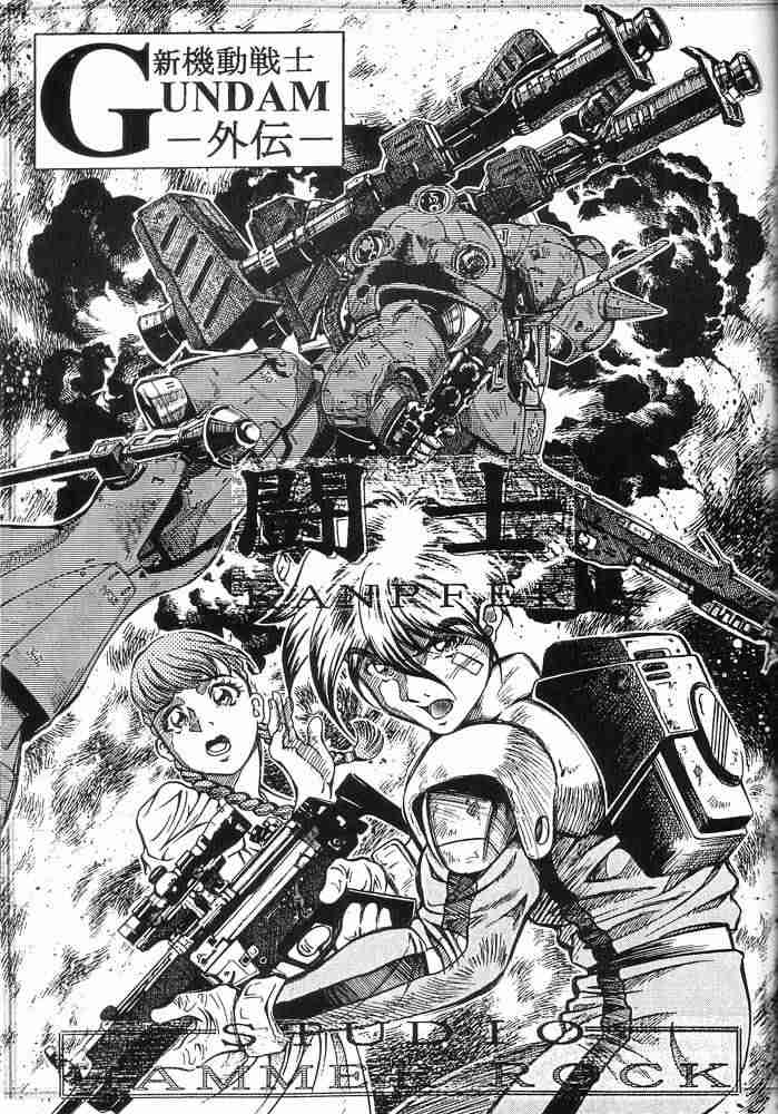 [Studio Hammer Rock (Itadaki Choujo)] GUNDAM H Vol. 1 (Gundam) page 29 full