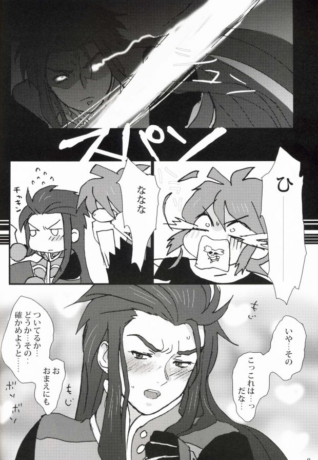 [hoimi (Hoimin)] An unnecessary toy (Tales of the Abyss) page 5 full