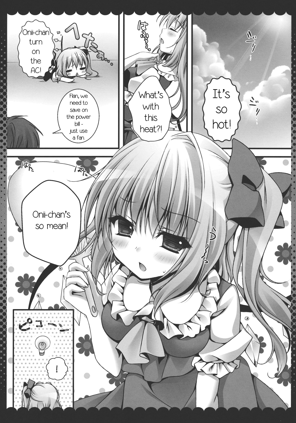 (Reitaisai 10) [KINOKONOMI (kino)] Onii-chan, Kore Suki? | Onii-chan, is this love? (Touhou Project) [English] {Zettai Ryouiki} page 4 full