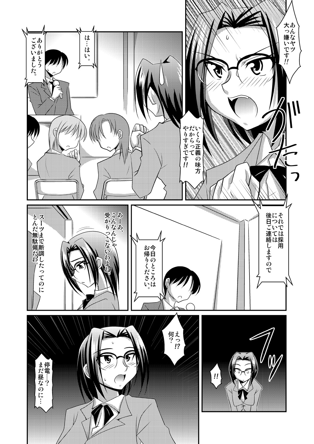 [Lao Long] Seigi no Cosplay(!?) Heroine Muriyari H Dairantou Kirameki Mighty Star page 44 full