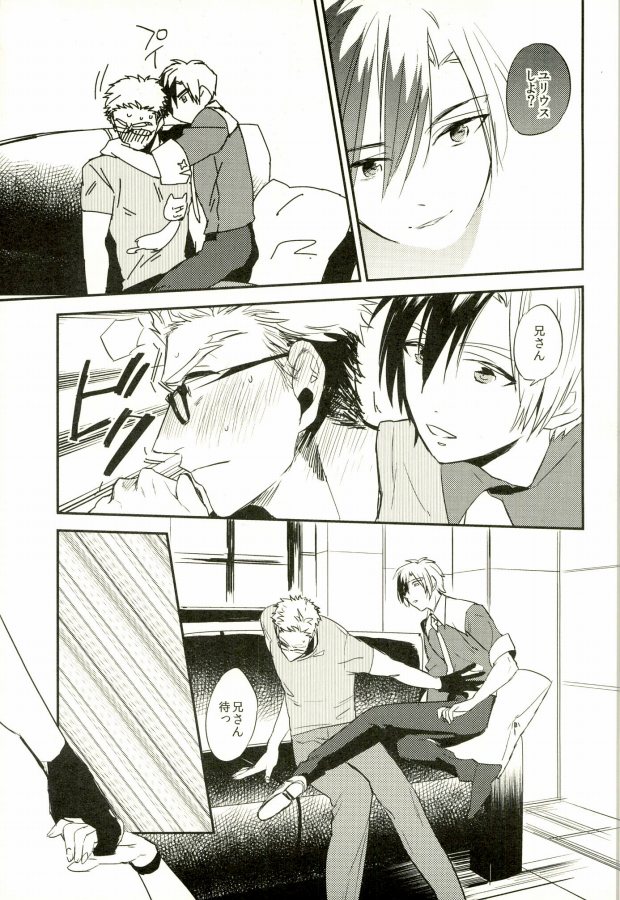 (HaruCC19) [.S (Deko)] Nii-san to Yobanaide! (Tales of Xillia 2) page 12 full