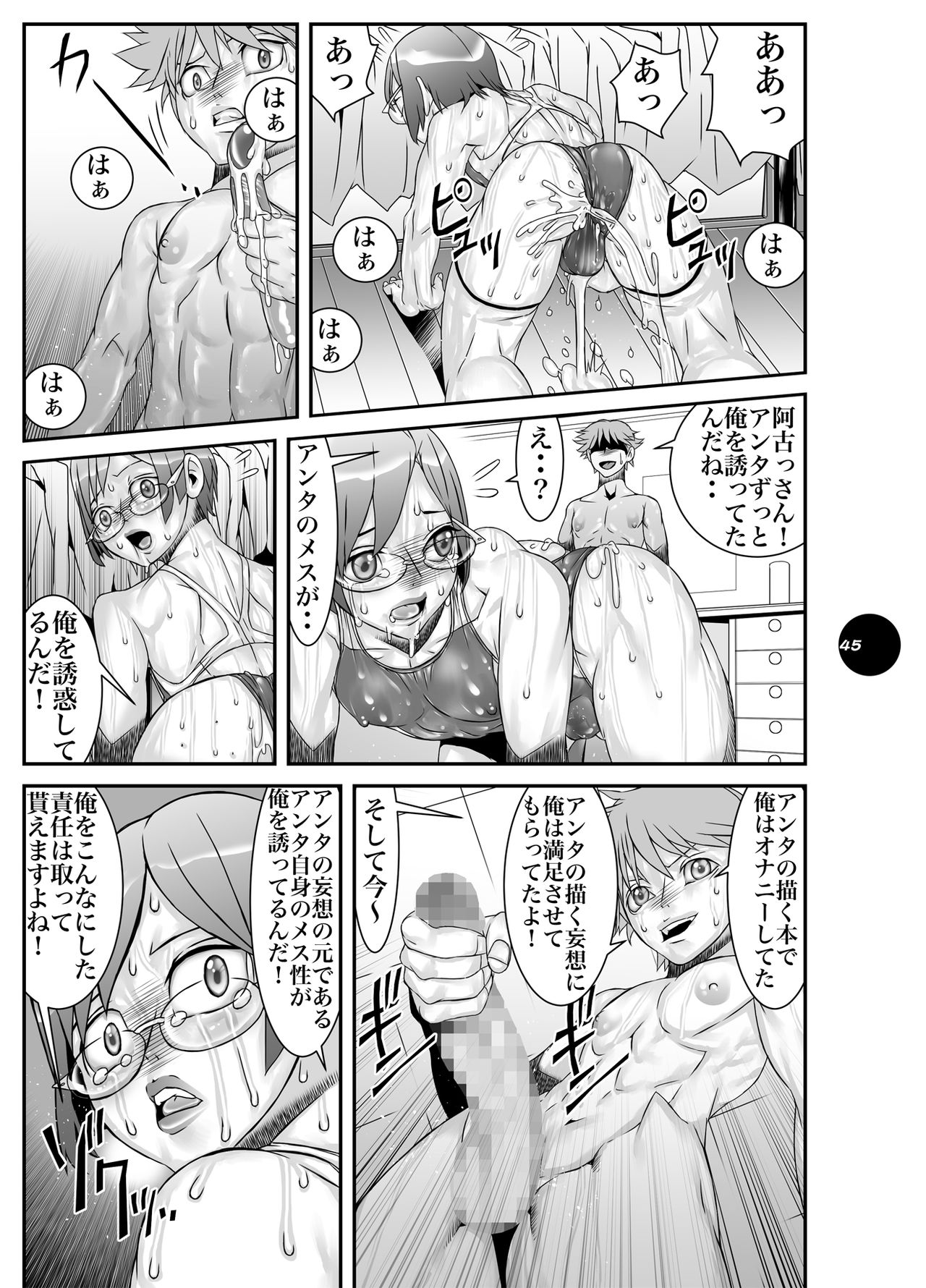 (C75) [Sol・i・taire-Publishing (MASAAKI)] HEART＆BODY.19 (ver.2017) Mizugisukin page 45 full