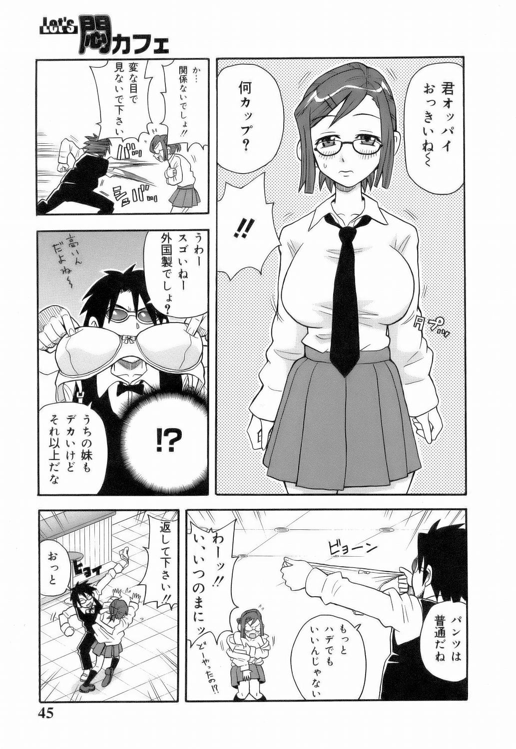 [John K. Pe-ta] Monzetsu!! Explosion page 47 full