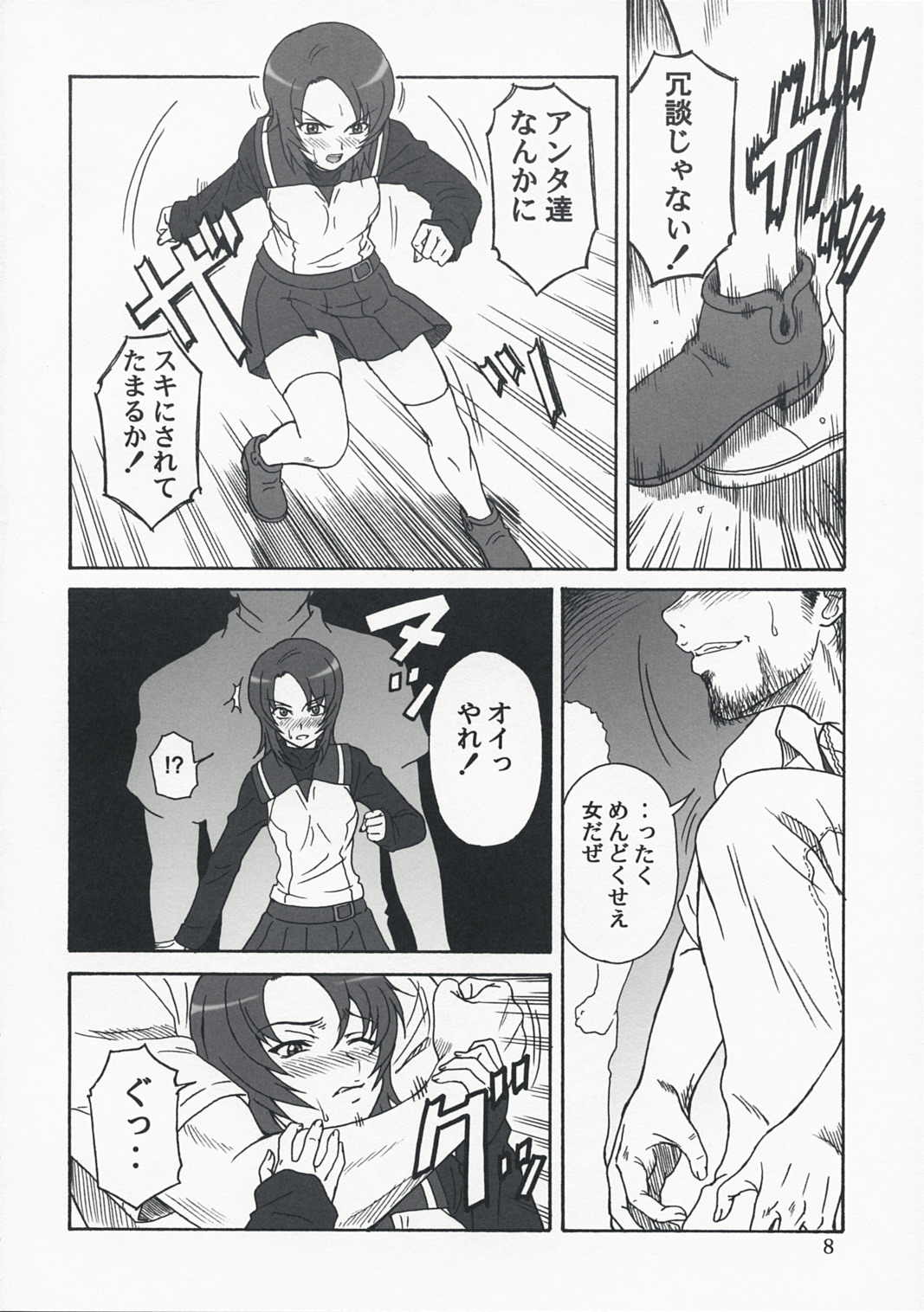 (C73)[Oretachi Misnon Ikka (Misnon the Great)] Mai-KAN 2 (Mai-HiME) page 7 full